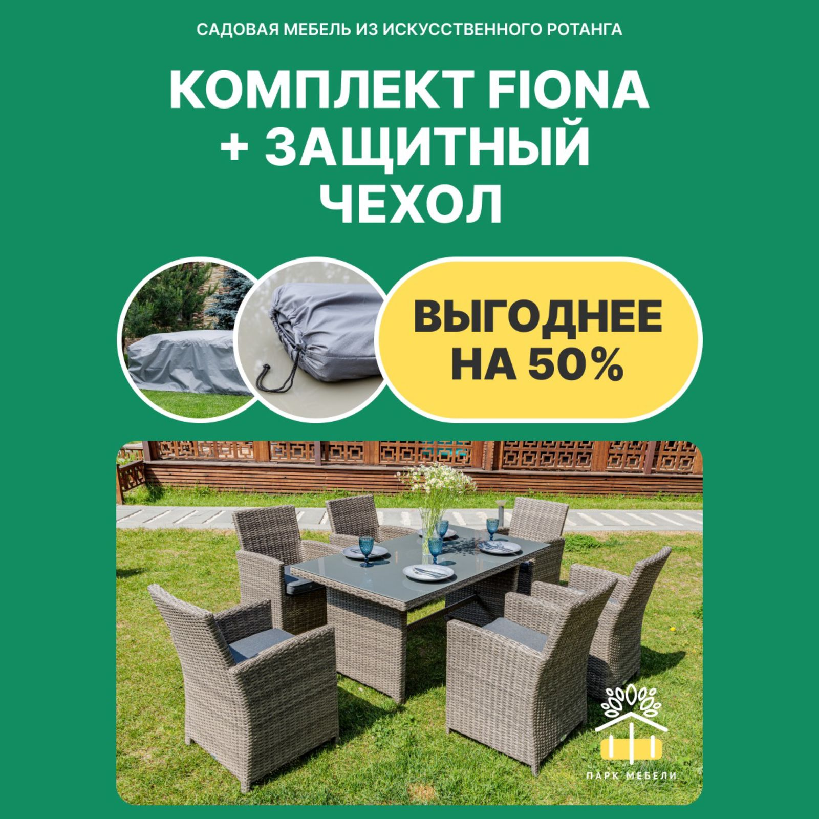 Изображение товара Набор садовой мебели для обеда Royal family Fiona искусственный ротанг серый/серебристый 7 предметов