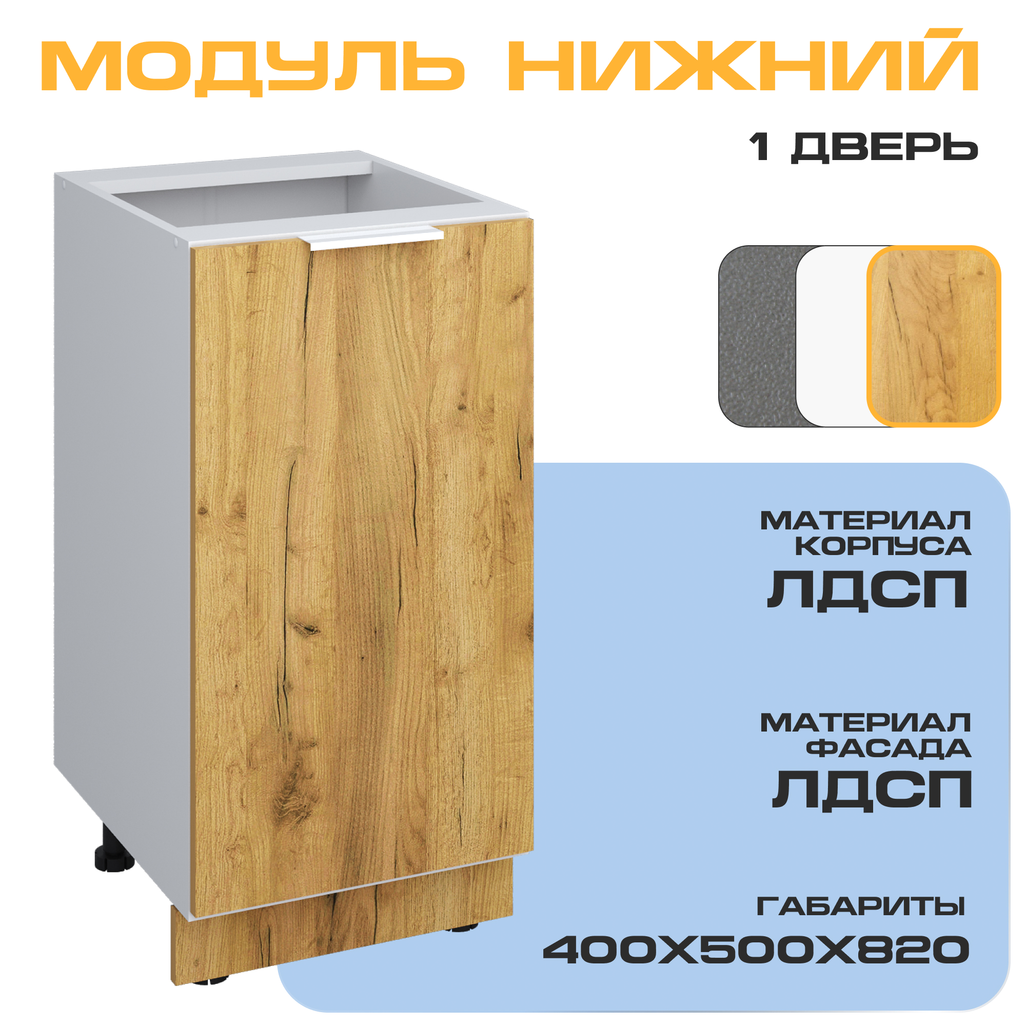 Изображение товара Напольный шкаф Velardy Matt floor 40x82x50 см ЛДСП цвет дуб золотой крафт