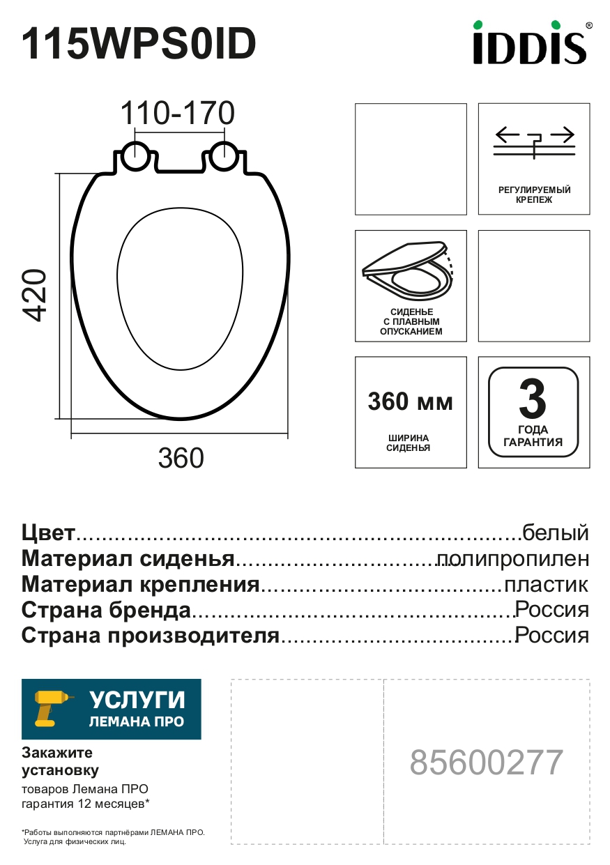 Превью изображения товара