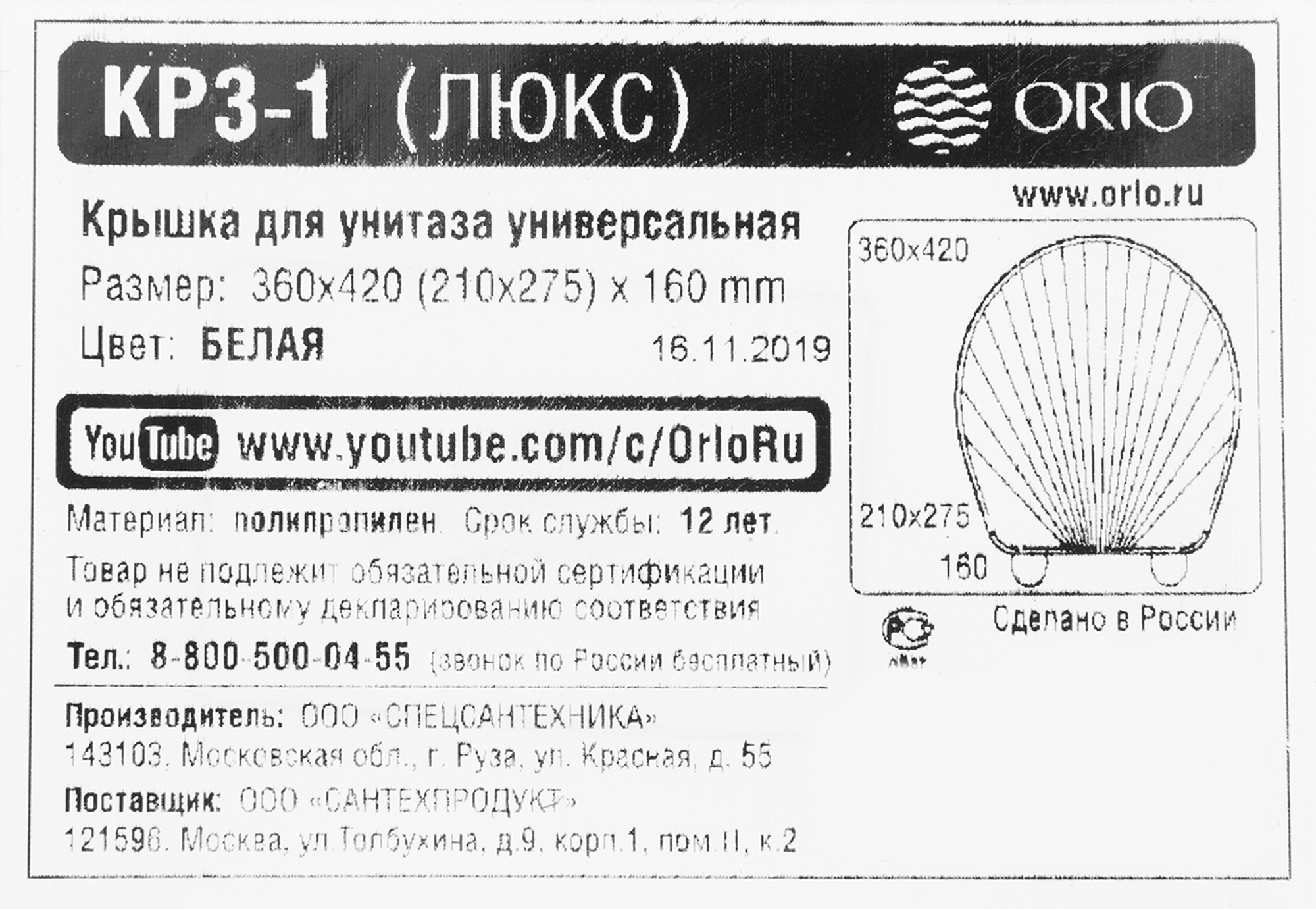 Превью изображения товара