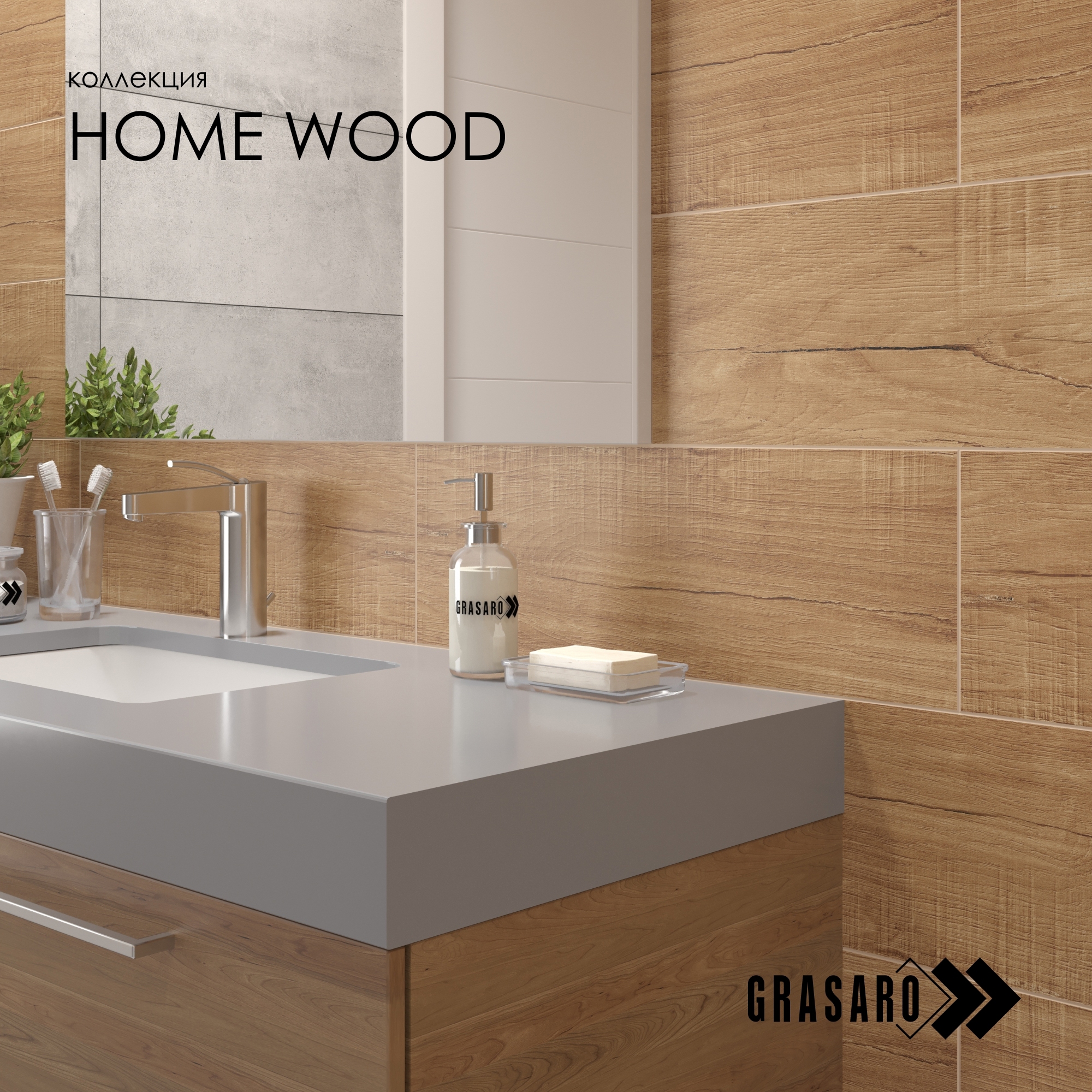 Изображение товара Керамогранит 20x60см цвет медовый, коллекция древесина, Россия