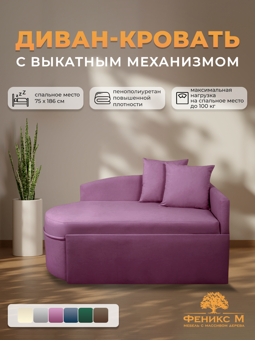 Изображение товара Диван Феникс Тахта 80x57x75 см из велюра с механизмом выкатной и ящиком