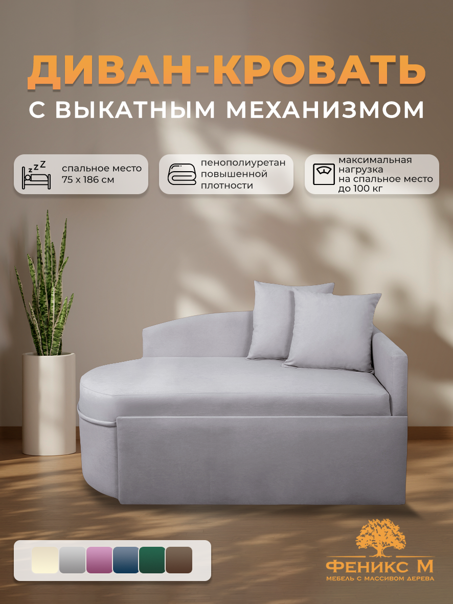 Изображение товара Диван Феникс Тахта 80x57x75 см велюр современный раскладной с ящиком