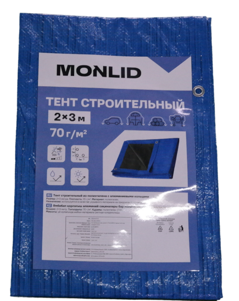 Изображение товара Тент строительный MONLID 70 г/м² 2x3 м