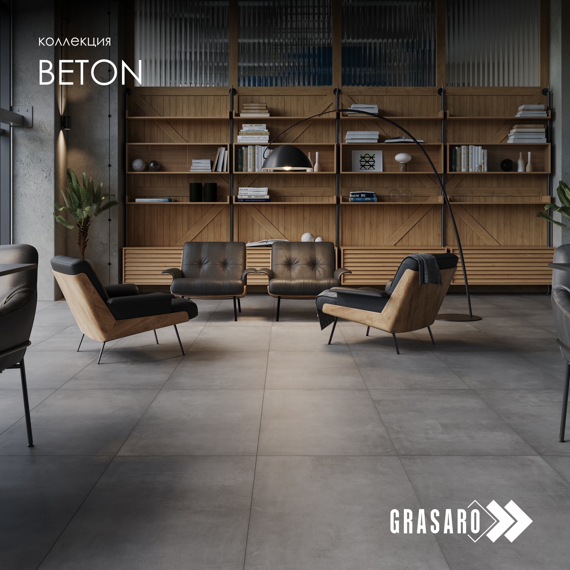 Изображение товара Керамогранит Grasaro G-1103/MR/600x1200x10/S1 60x120см 1.44 м² цвет антрацит