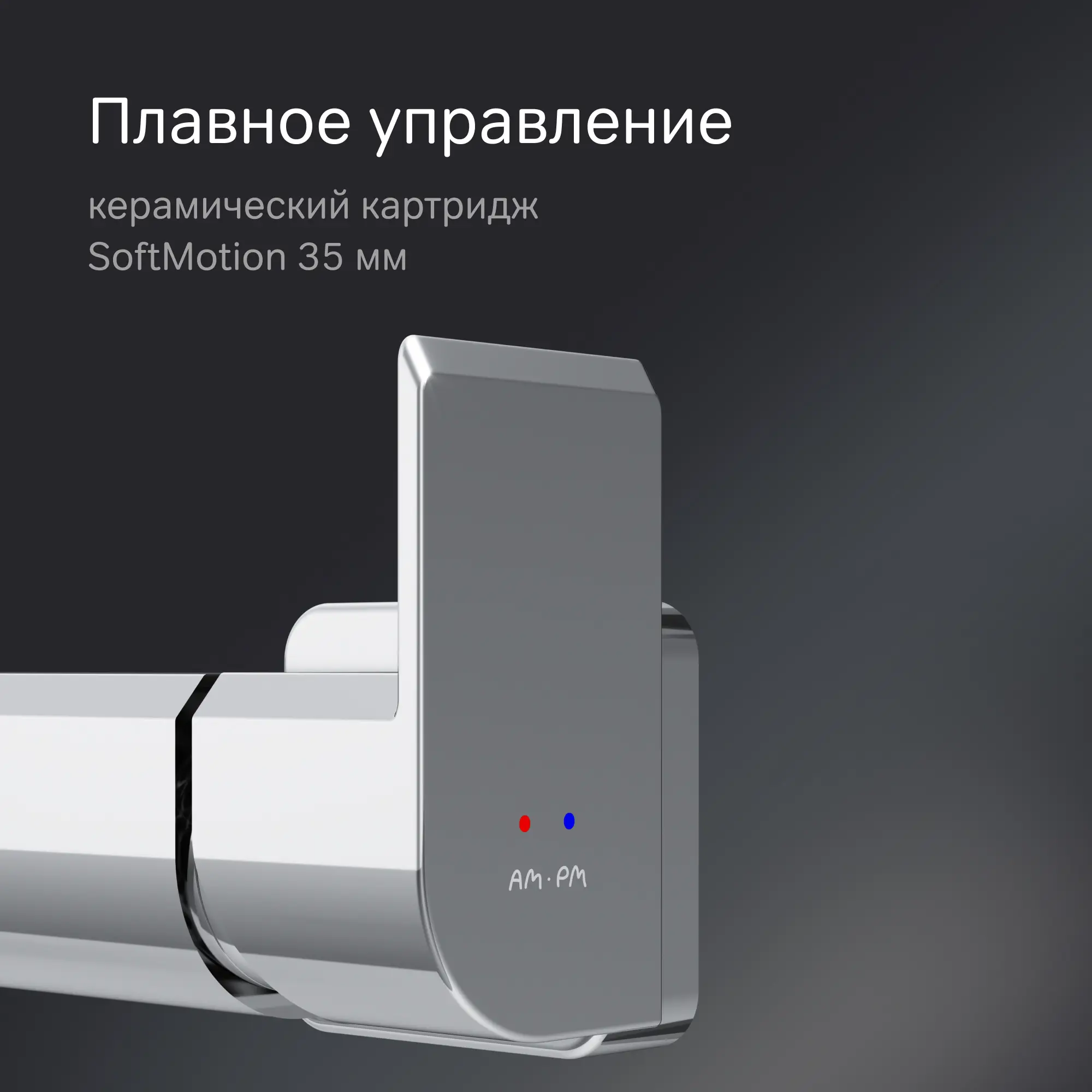 Смеситель для душа AM.PM Flash F9H20100 однорычажный цвет хром - 3