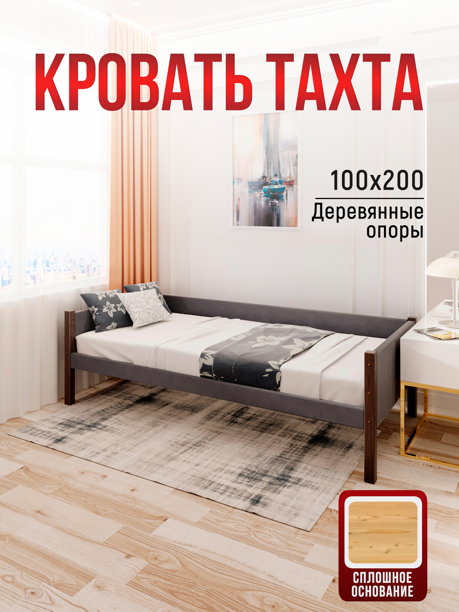 Изображение товара Кровать Solarius tahta-obiv-rs17-100-200ven-full Тахта односпальная Классика 110 x 63 x 210 см двп цвет темно-серый/венге