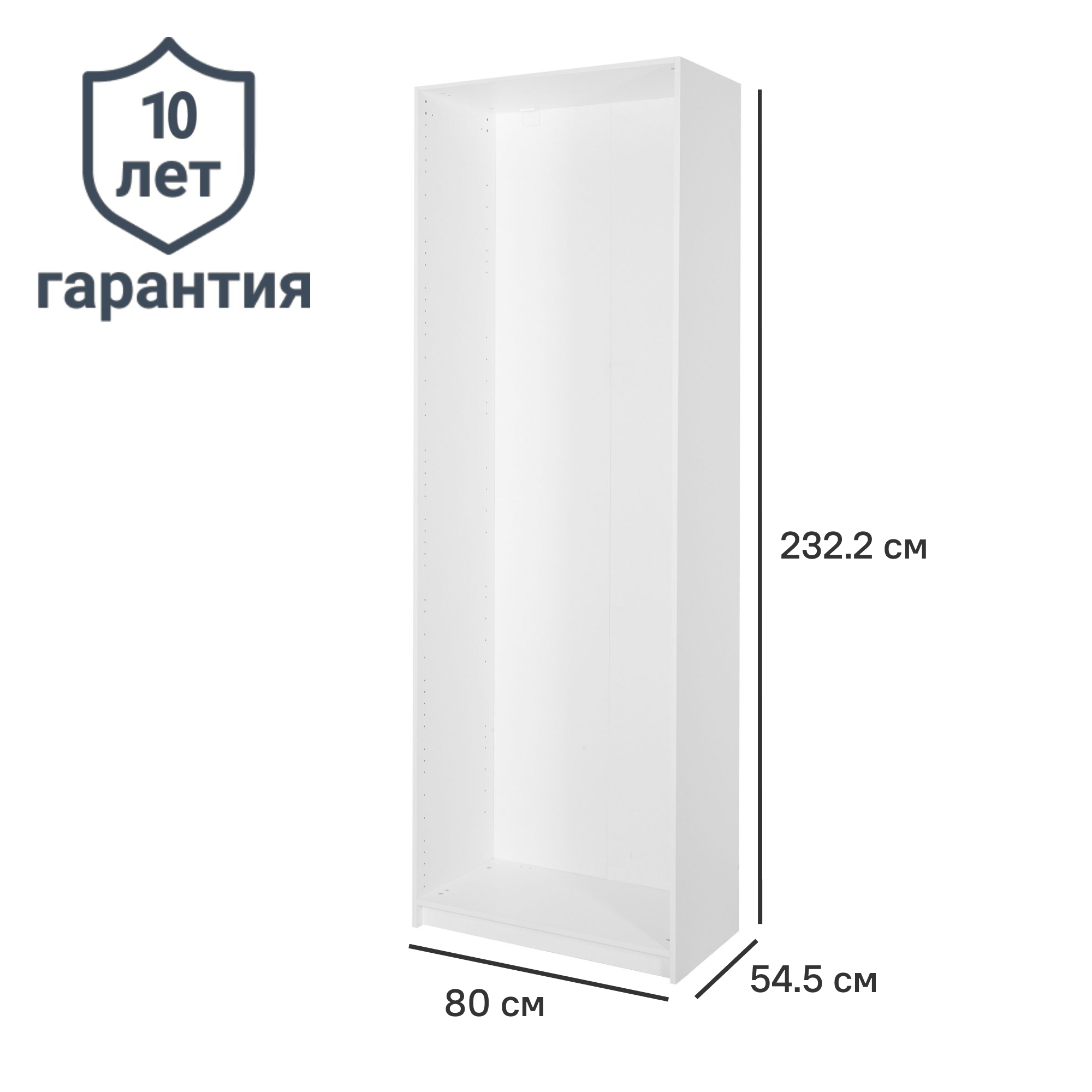 Изображение товара Каркас шкафа Лион 80x232.2x54.5 см - белый, ЛДСП