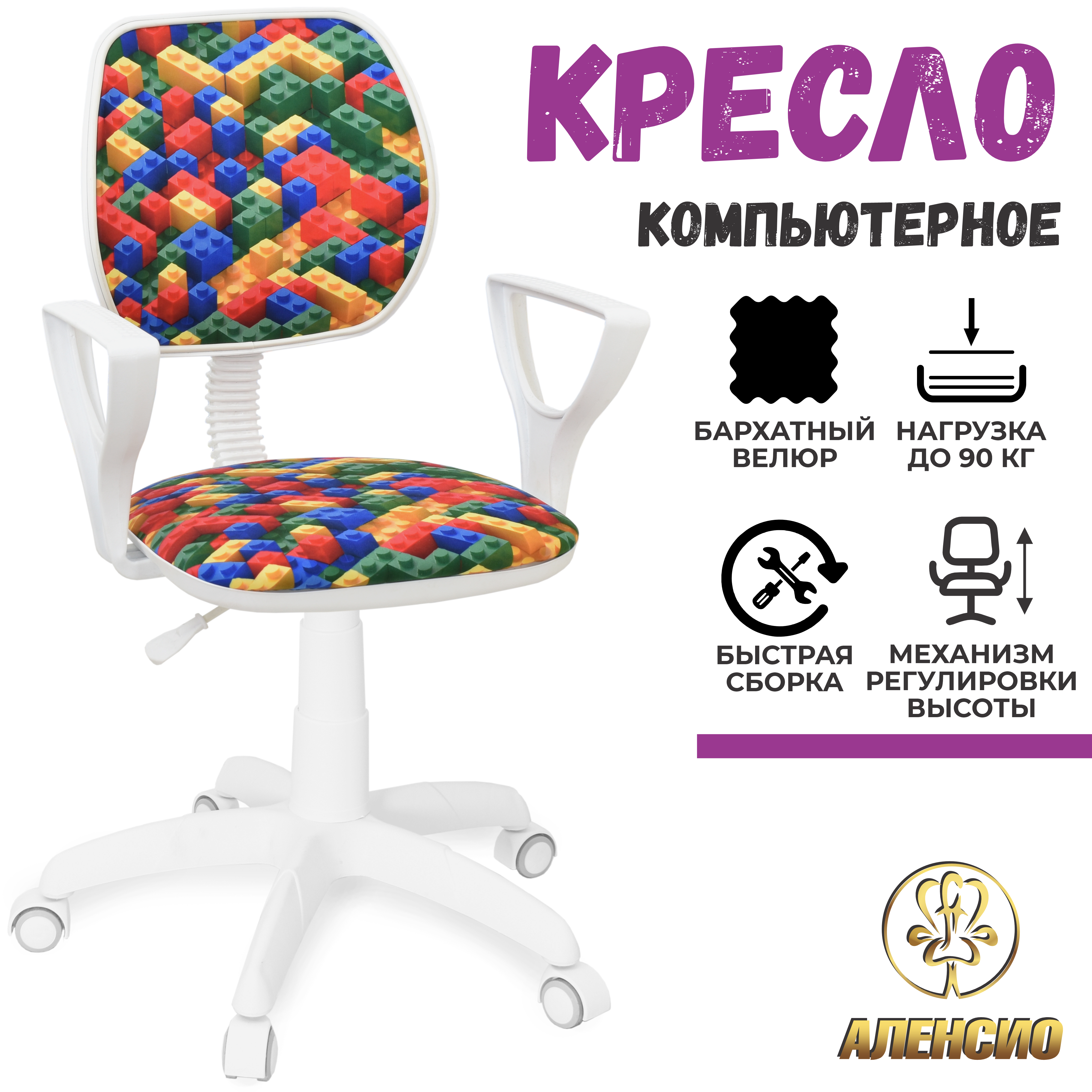 Изображение товара Офисное кресло Аленсио Форум 50x65 см ткань велюр разноцветное