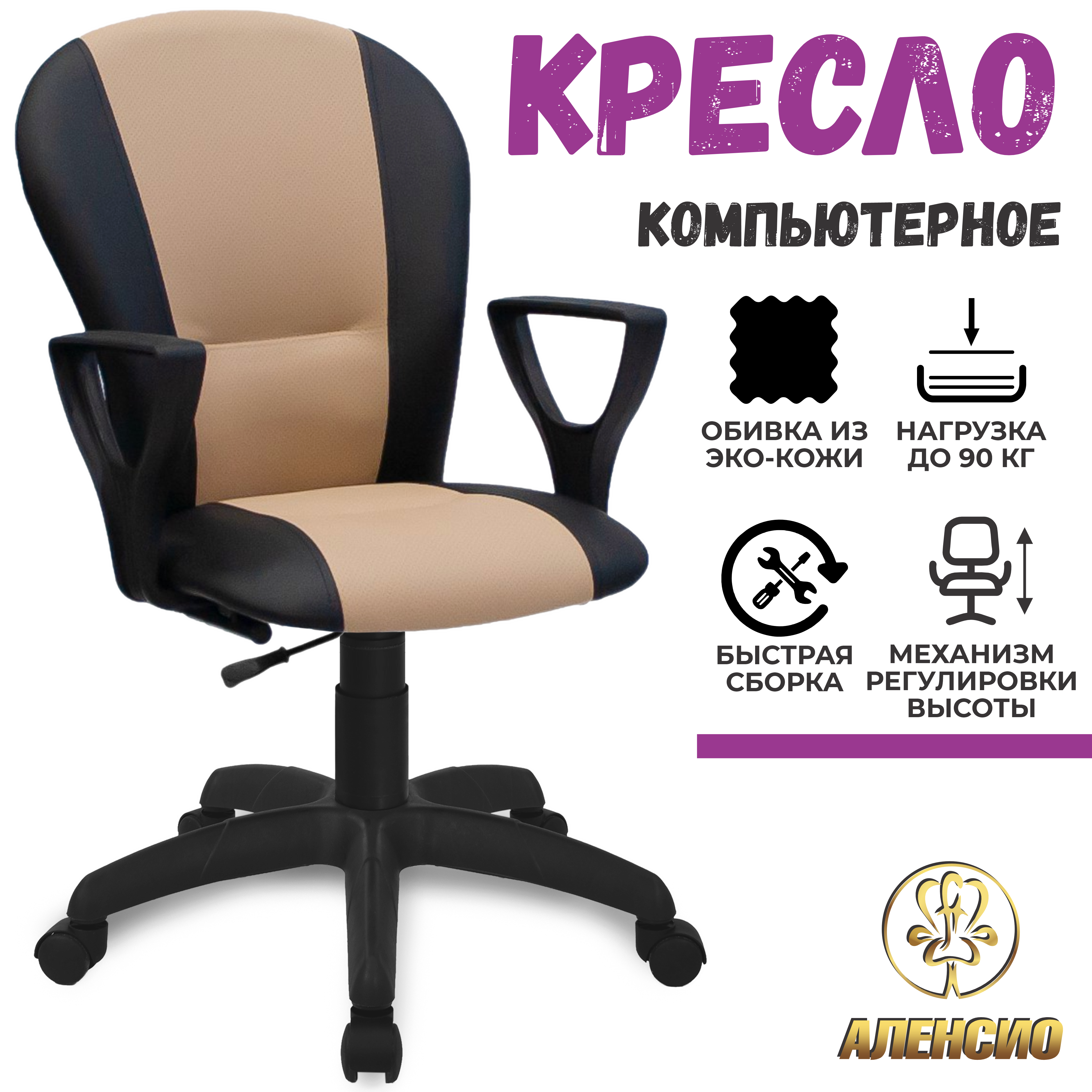 Изображение товара Офисное кресло Аленсио Варна для детской комнаты регуляция высоты