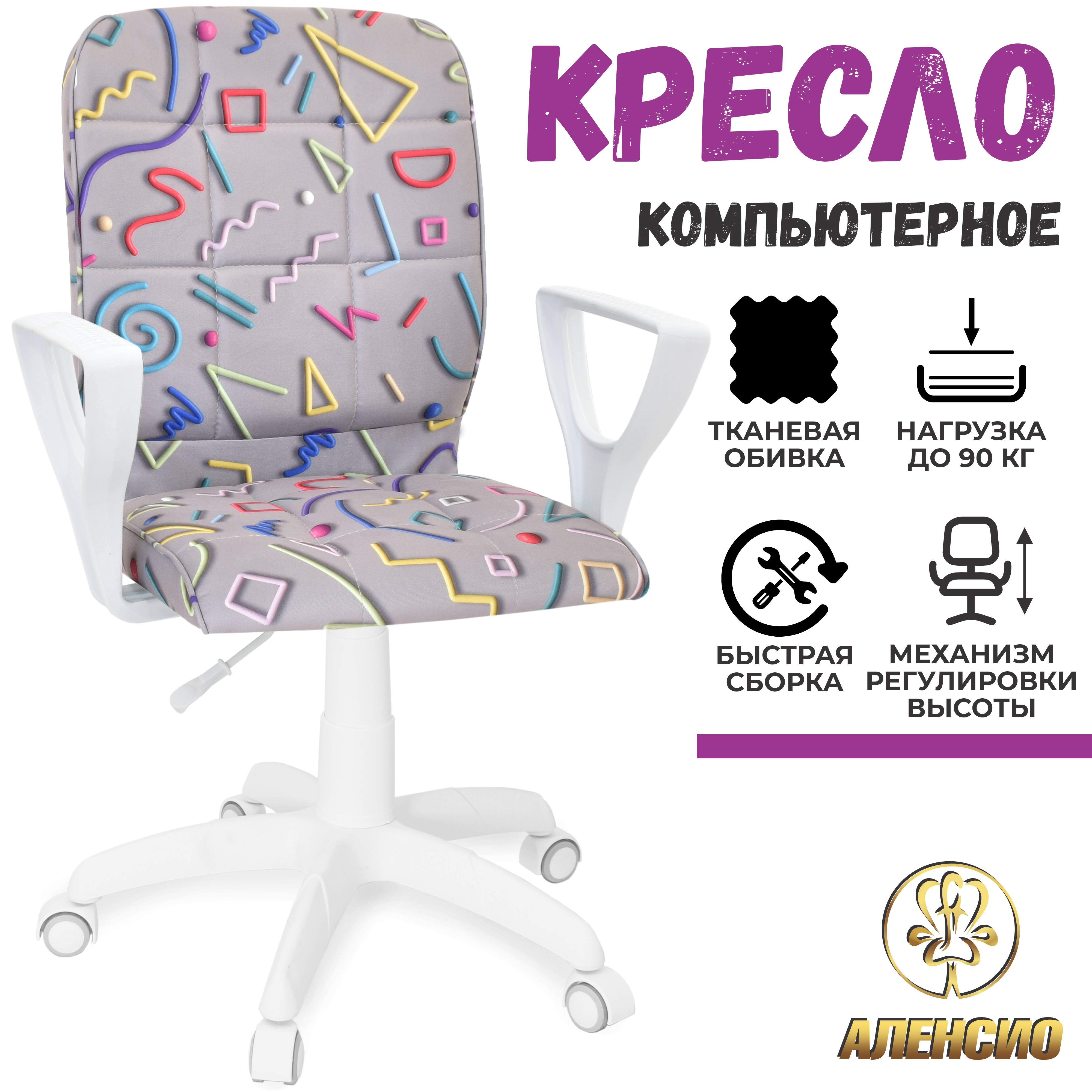 Изображение товара Офисное кресло АЛЕНСИО Элегия М3 белое с серой обивкой, регулируемая высота