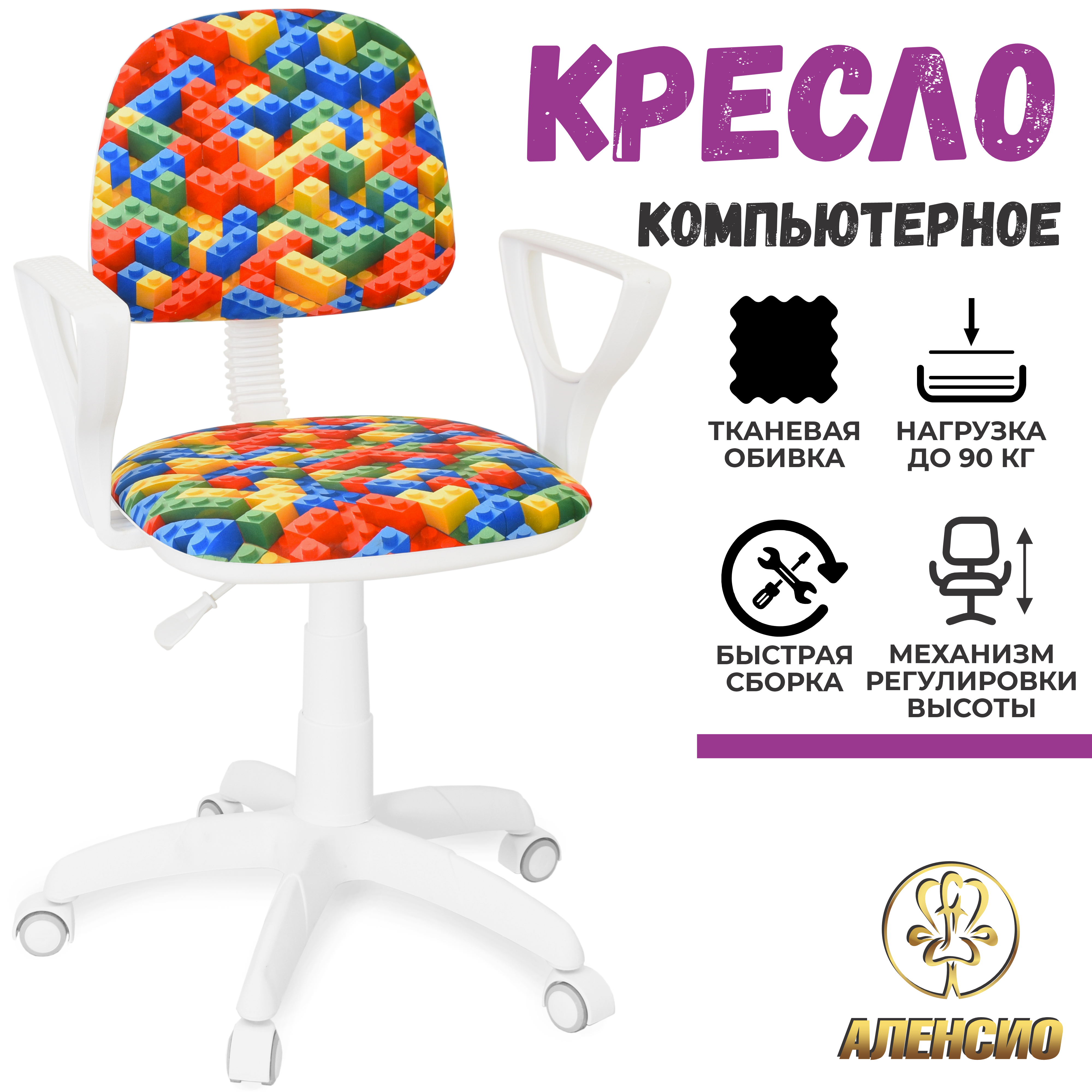 Изображение товара Офисное кресло Аленсио Форум 2П для детской комнаты велюр разноцветное