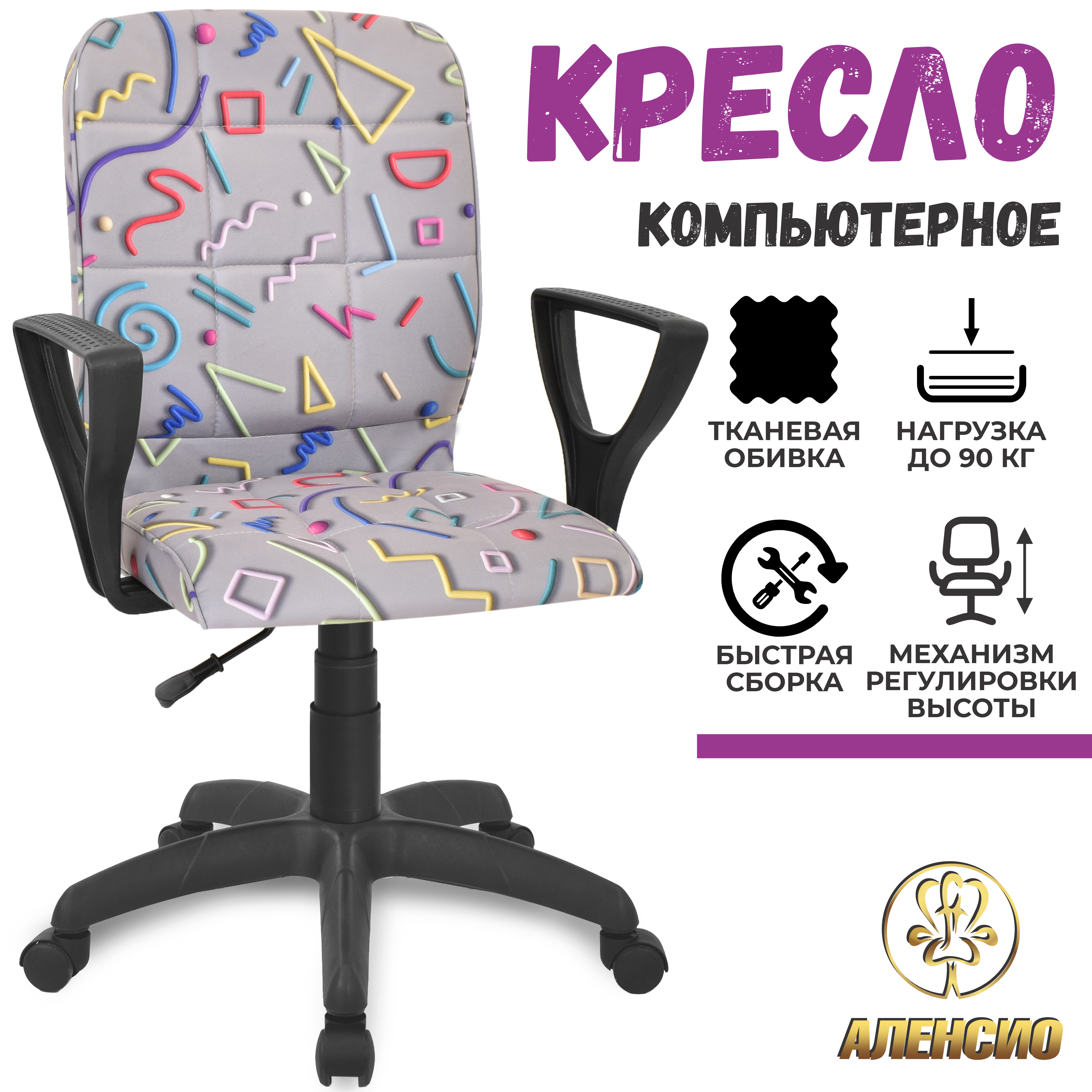 Изображение товара Офисное кресло Аленсио Элегия М Элегия М3 черный стикс серый 55x102x60 см ткань цвет разноцветный