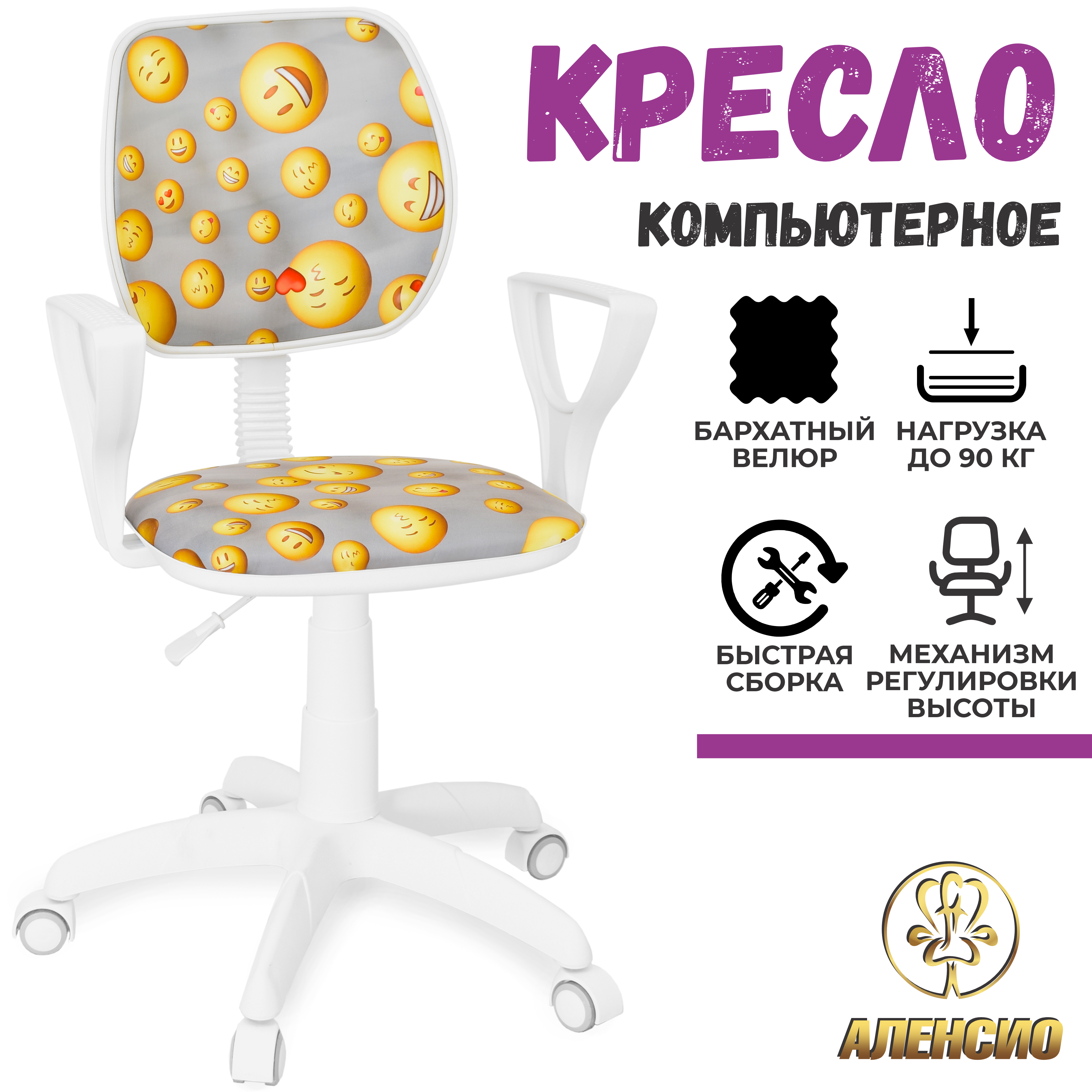 Изображение товара Офисное кресло Аленсио Форум 2КР с белой велюровой обивкой