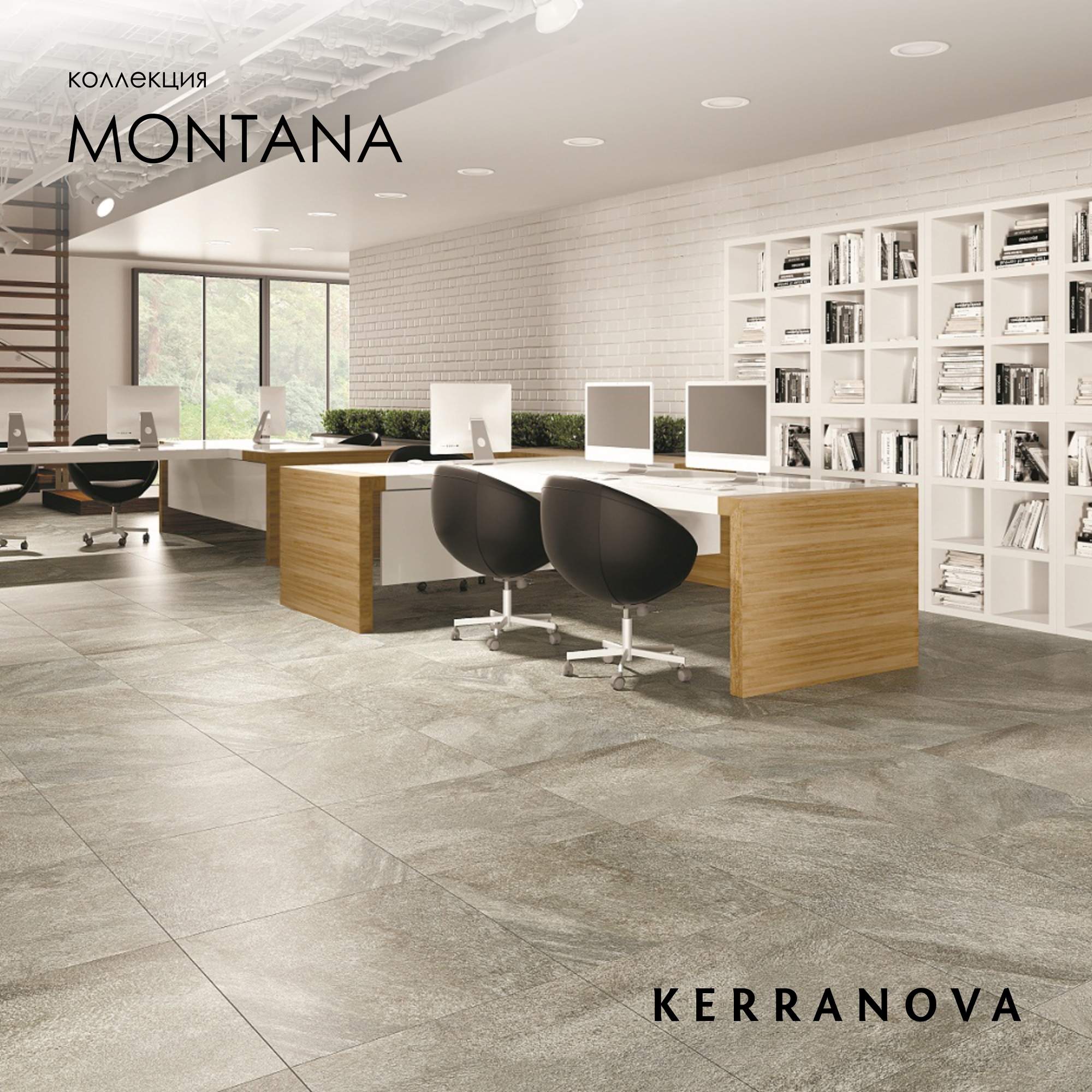 Изображение товара Керамогранит Kerranova Montana 60x60 см темно-серый для внутренней и наружной отделки