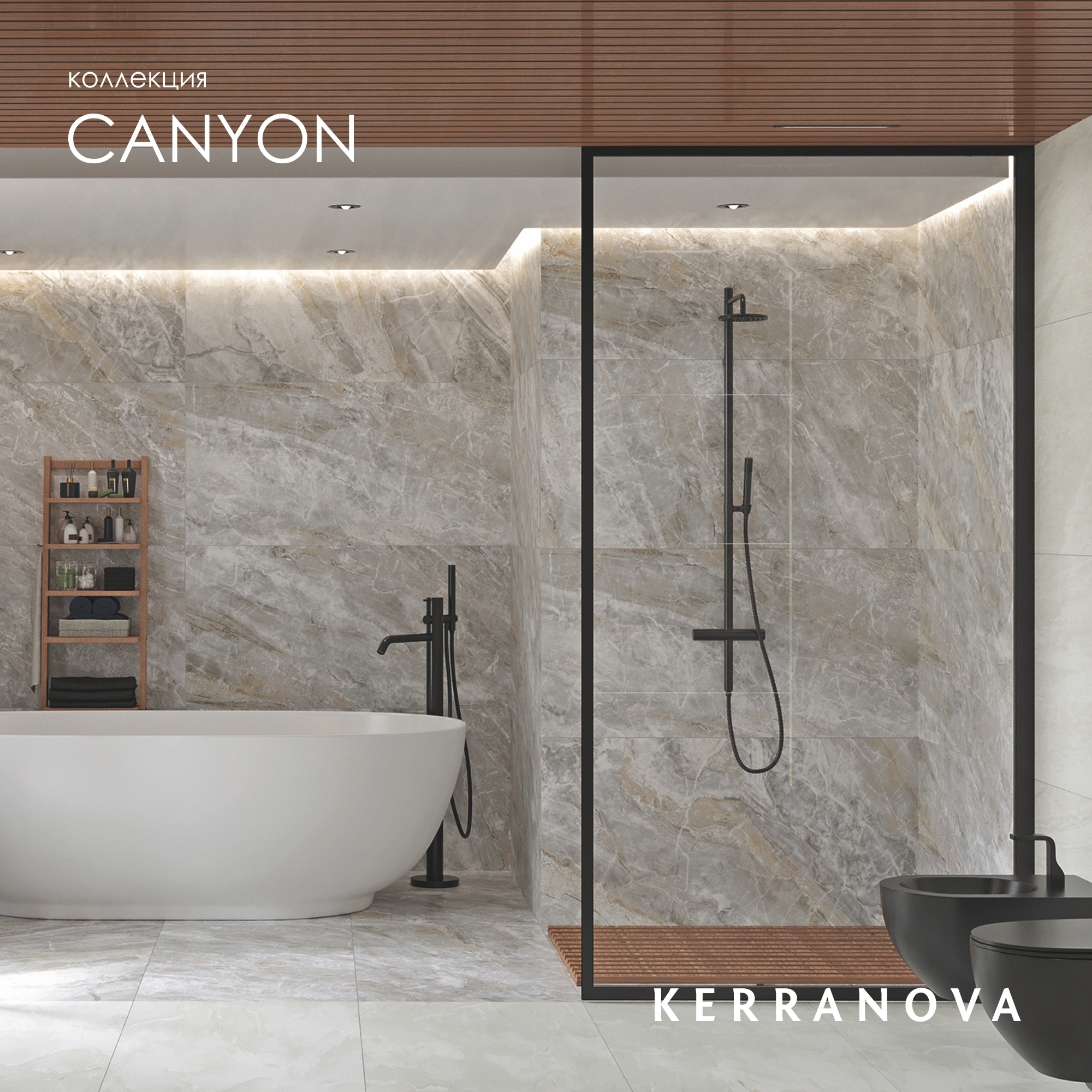 Изображение товара Керамогранит Kerranova Canyon 600x1200 мм серый, мраморный эффект, Россия