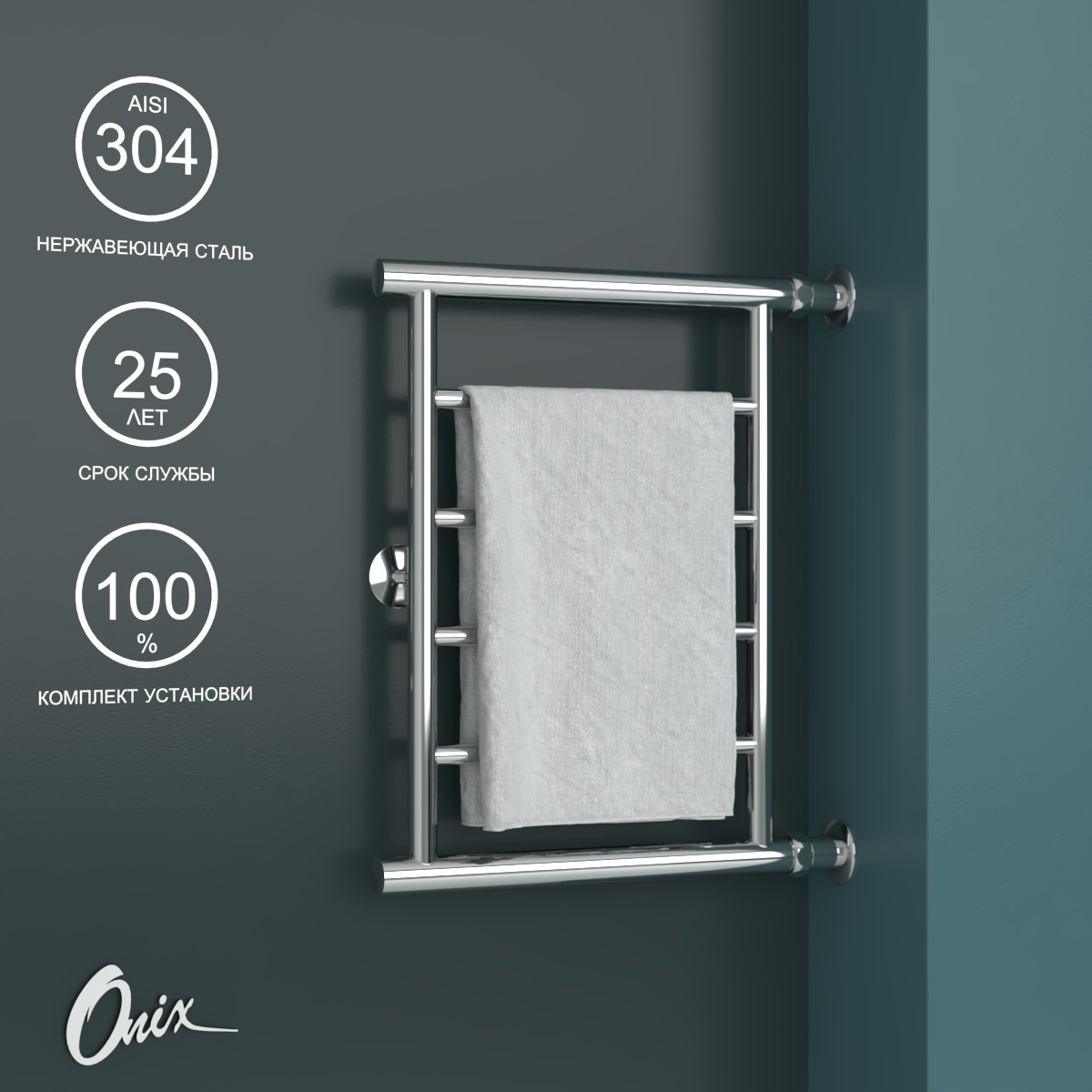 Изображение товара Водяной полотенцесушитель Onix Sirius Direct Right 500x400 нержавейка хром