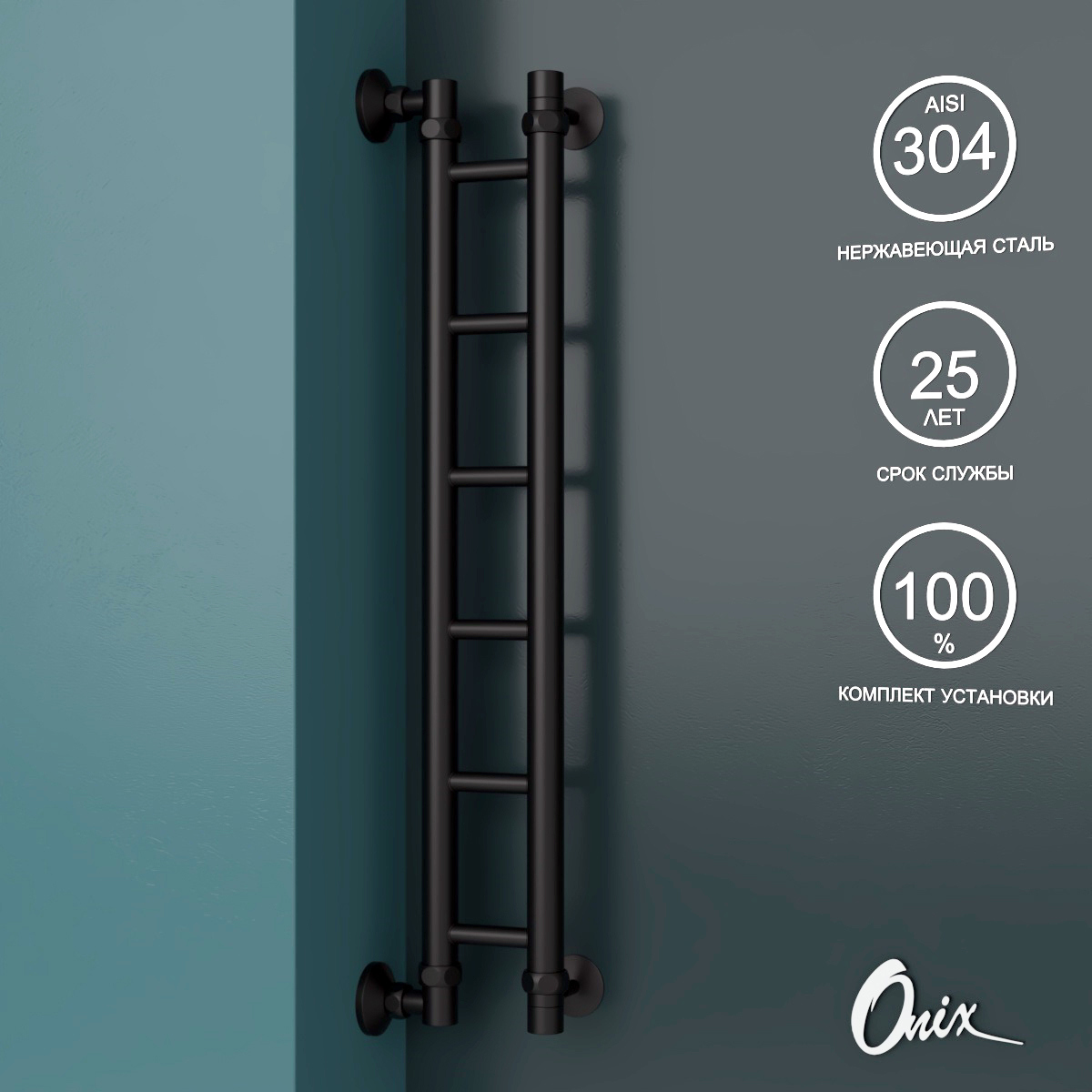Изображение товара Водяной полотенцесушитель ONIX Classic Black Left 80x10 см лестница из нержавейки