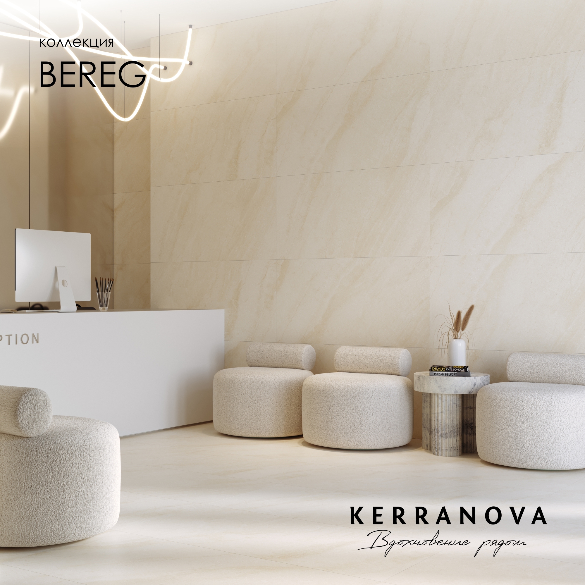 Изображение товара Керамогранит Kerranova Bereg K-2401/MR/600x1200x10/S1 60x120см 1.44 м² цвет кремовый, цена за упаковку