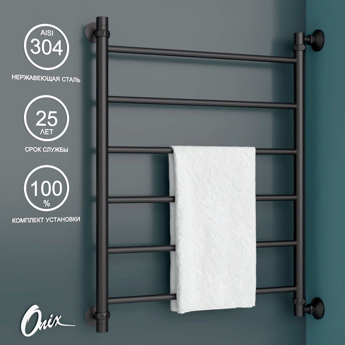 Изображение товара Водяной полотенцесушитель ONIX Classic Black Right 600x800, боковое подключение, матовый черный