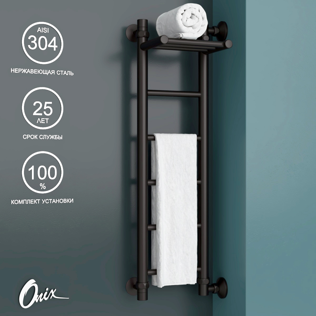 Изображение товара Полотенцесушитель водяной с полкой лестница Onix Classic Plus Black Right 80x20 см боковая подводка 1/2" нержавеющая сталь черный матовый