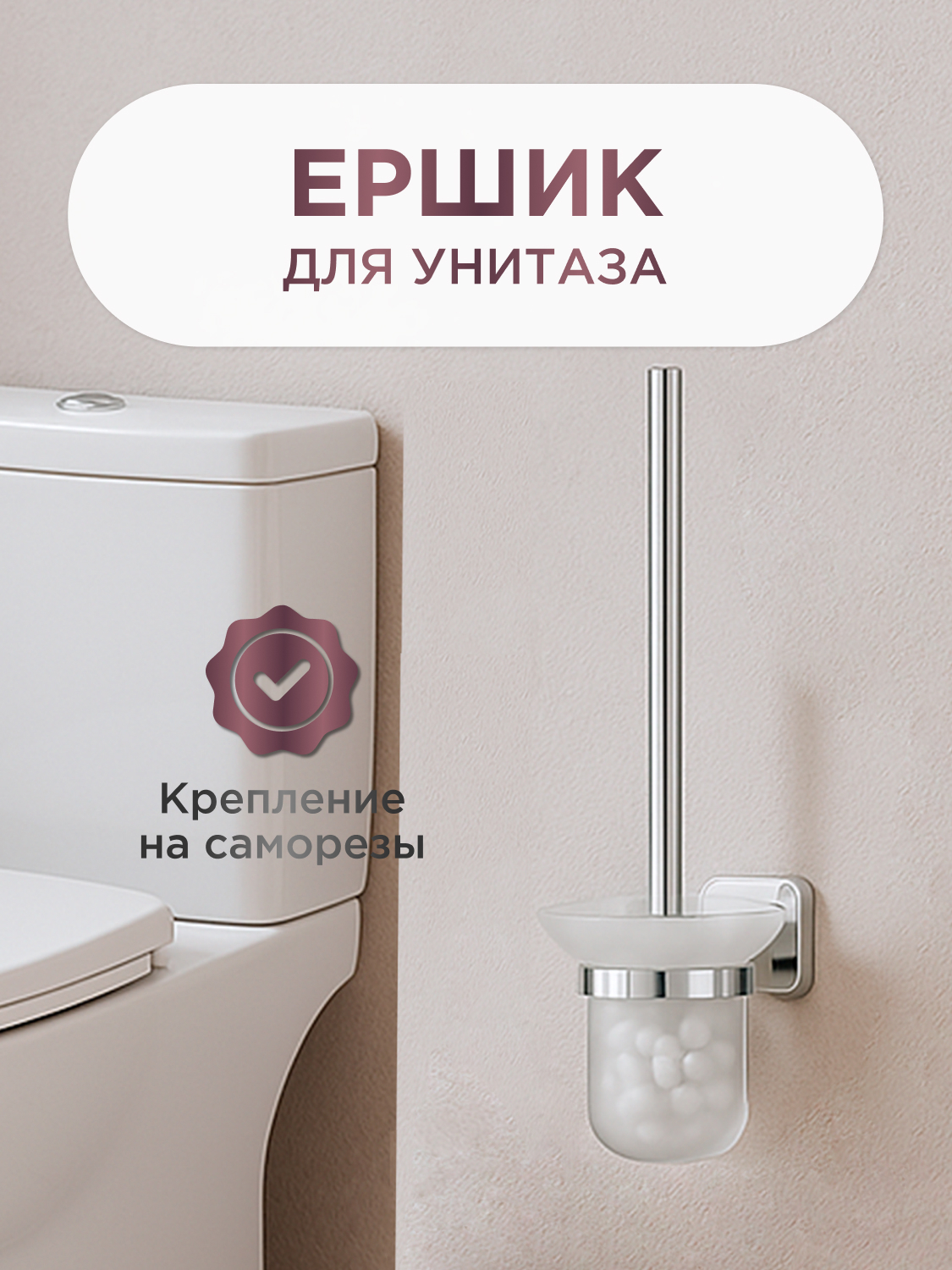 Изображение товара Ёршик для унитаза Lemer LEM-AIR020 цвет хром Изображение товара Ёршик для унитаза Lemer LEM-AIR020 цвет хром