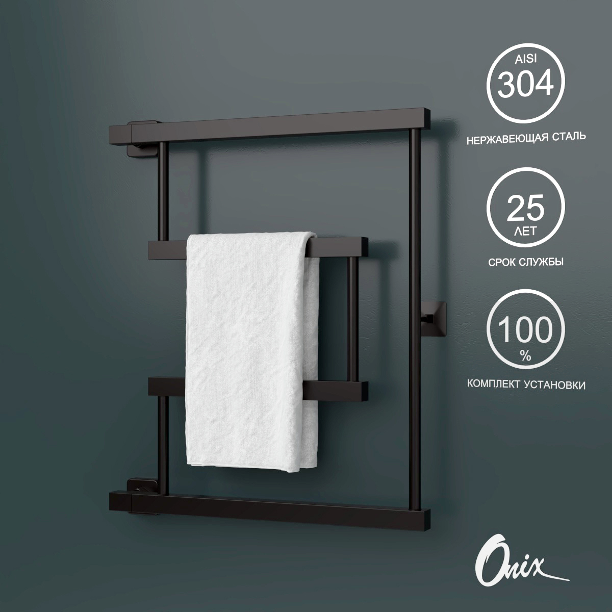 Изображение товара Водяной полотенцесушитель Onix Vega Turn Left Black 600x500, Е-образный, черный матовый, 1/2"