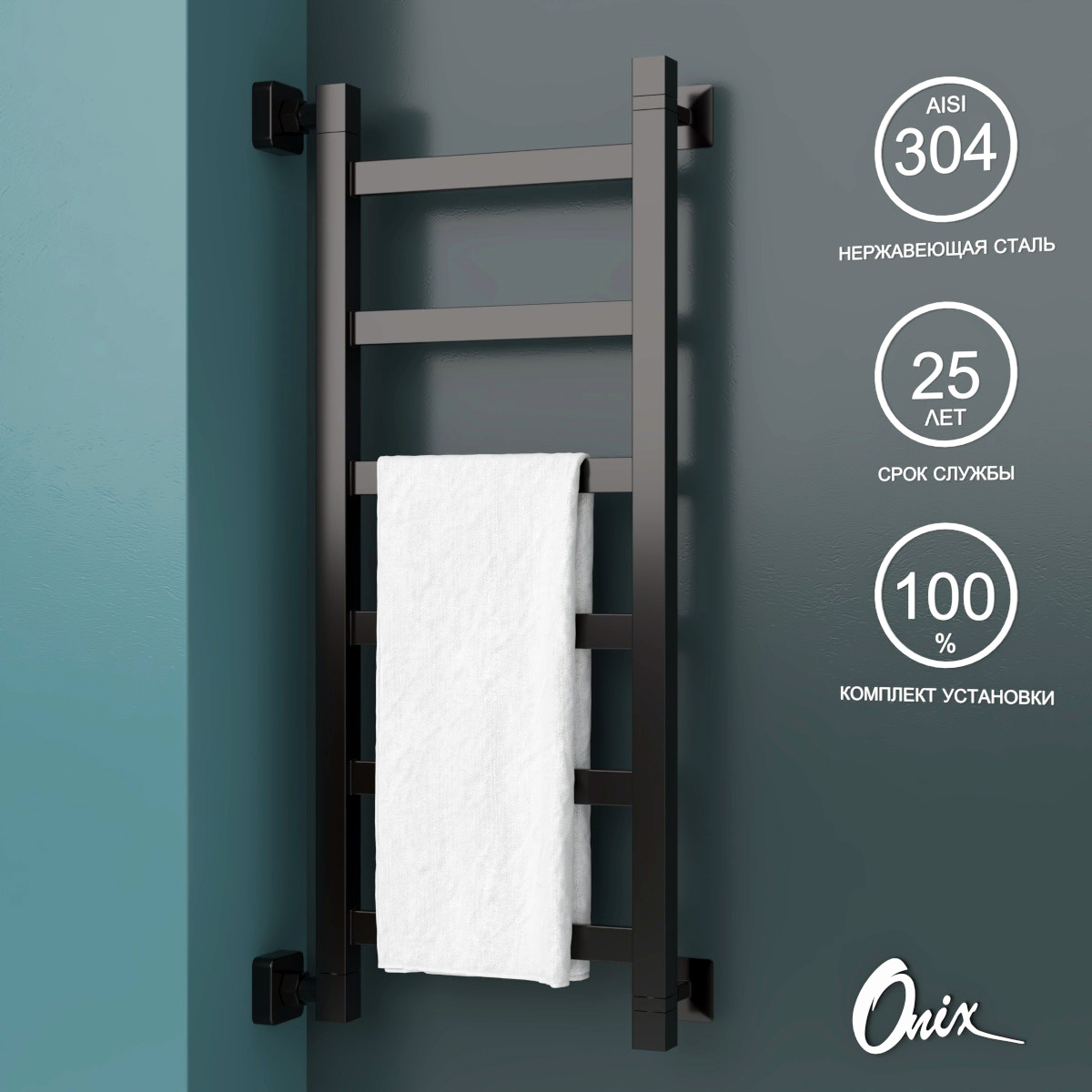 Изображение товара Водяной полотенцесушитель Onix Moon Left Black 300x800, лестница, из нержавеющей стали