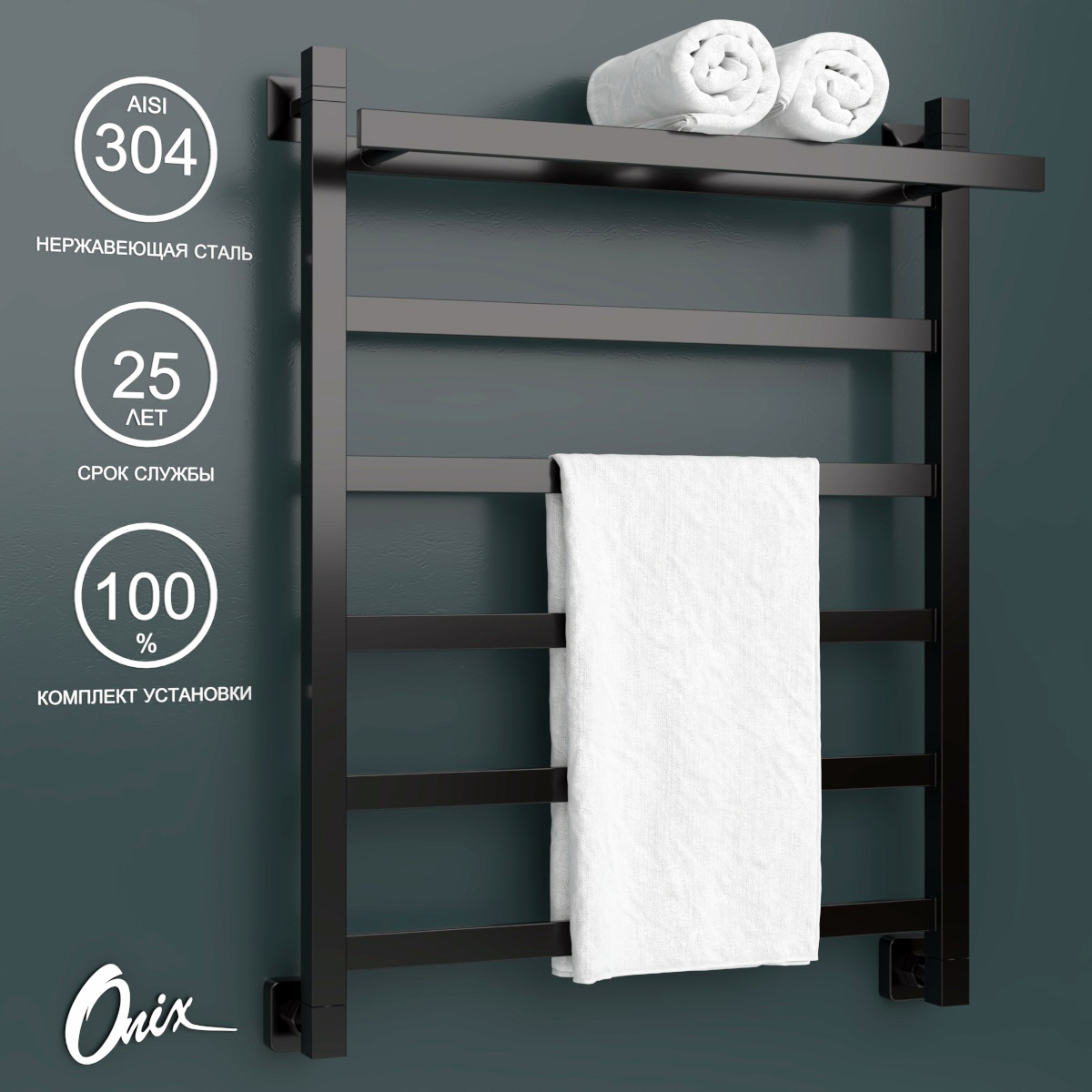 Изображение товара Водяной полотенцесушитель ONIX Moon Plus Black 600x800 с полкой Нижнее подключение