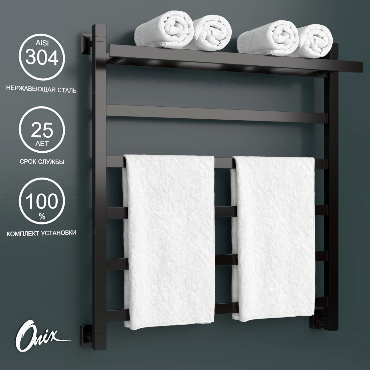 Изображение товара Водяной полотенцесушитель Onix Moon Plus Black 700x800 с полкой нержавеющая сталь