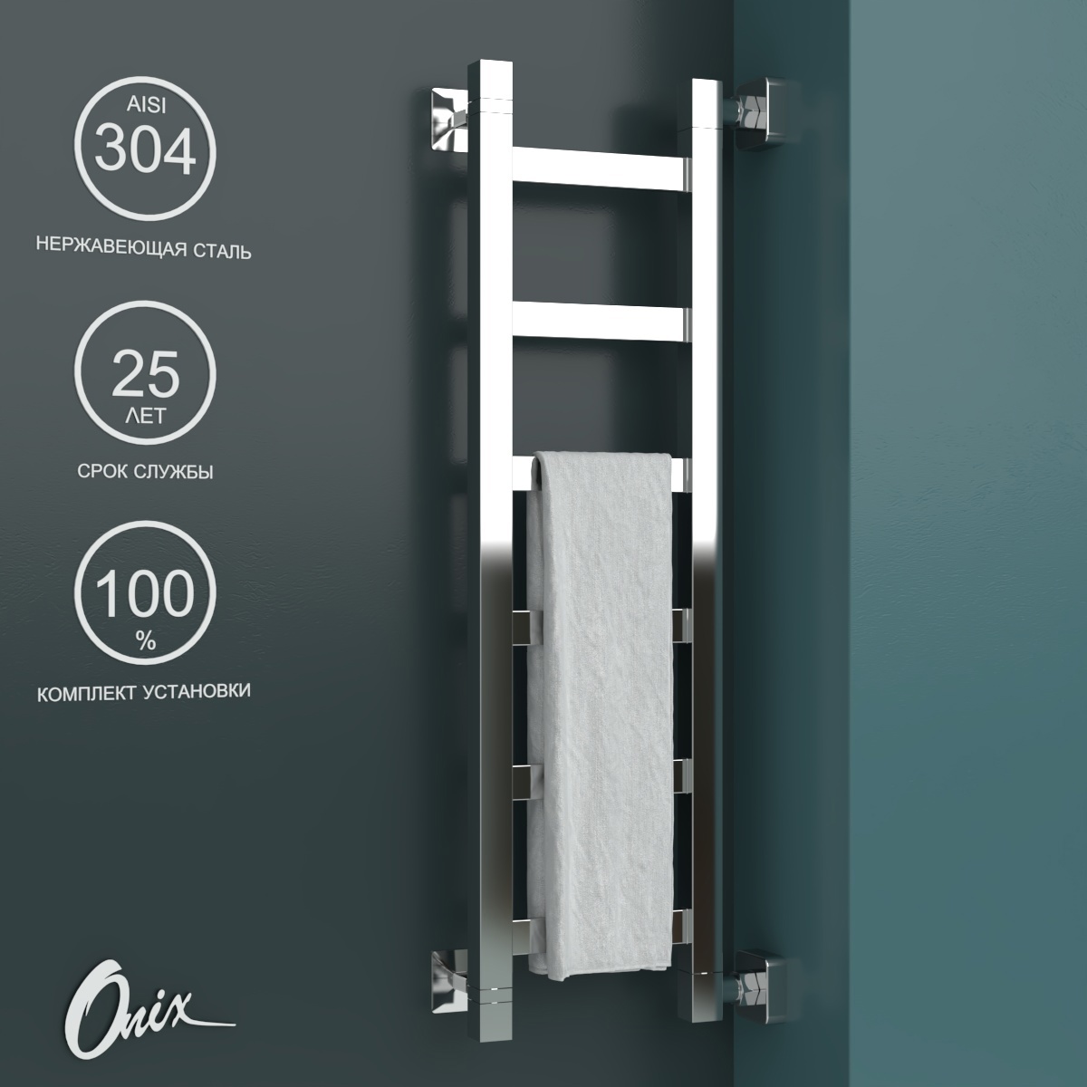 Изображение товара Водяной полотенцесушитель ONIX Moon Right 200x800 из нержавеющей стали с правым подключением