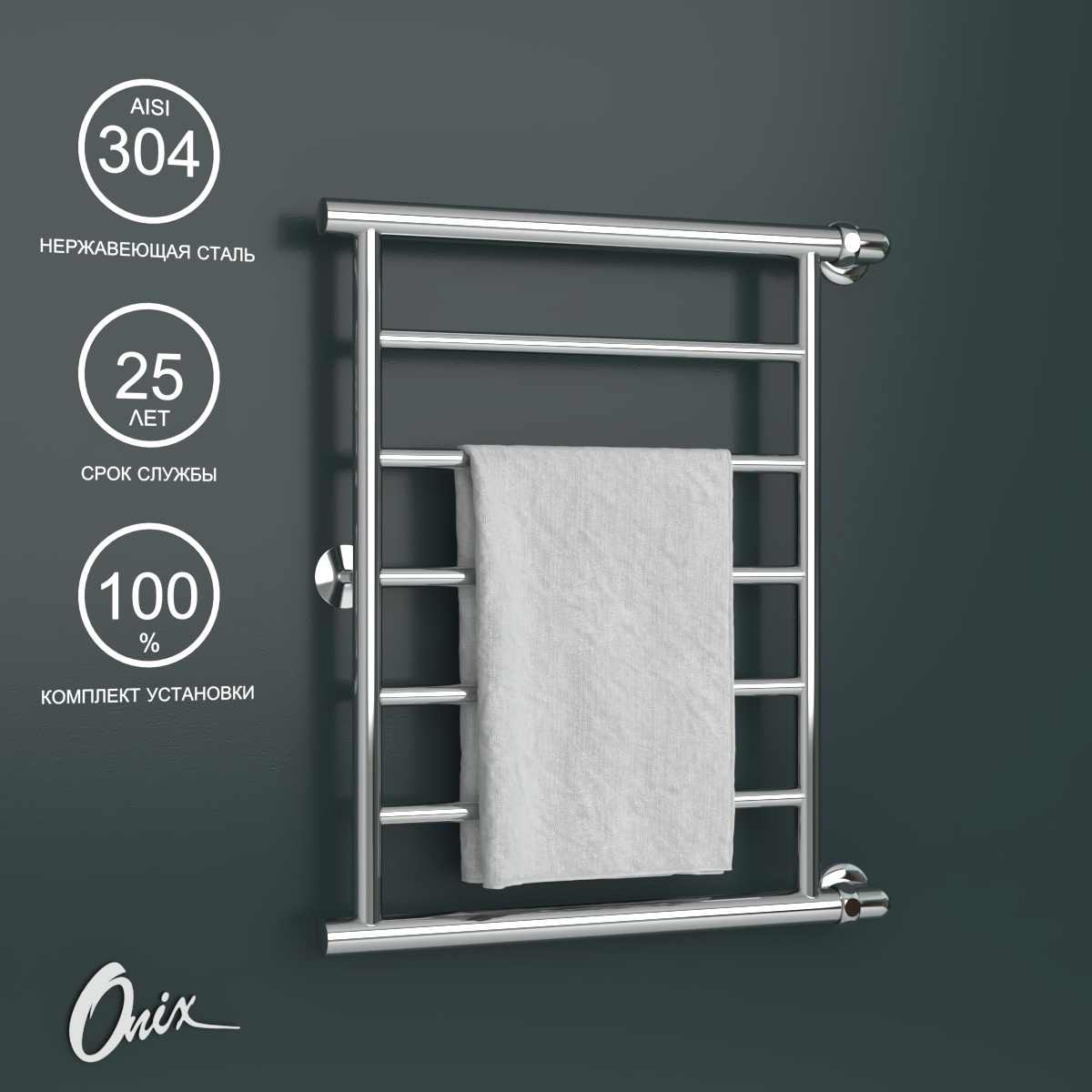 Изображение товара Водяной полотенцесушитель Onix Sirius Turn Right 600x500 нержавеющая сталь хром