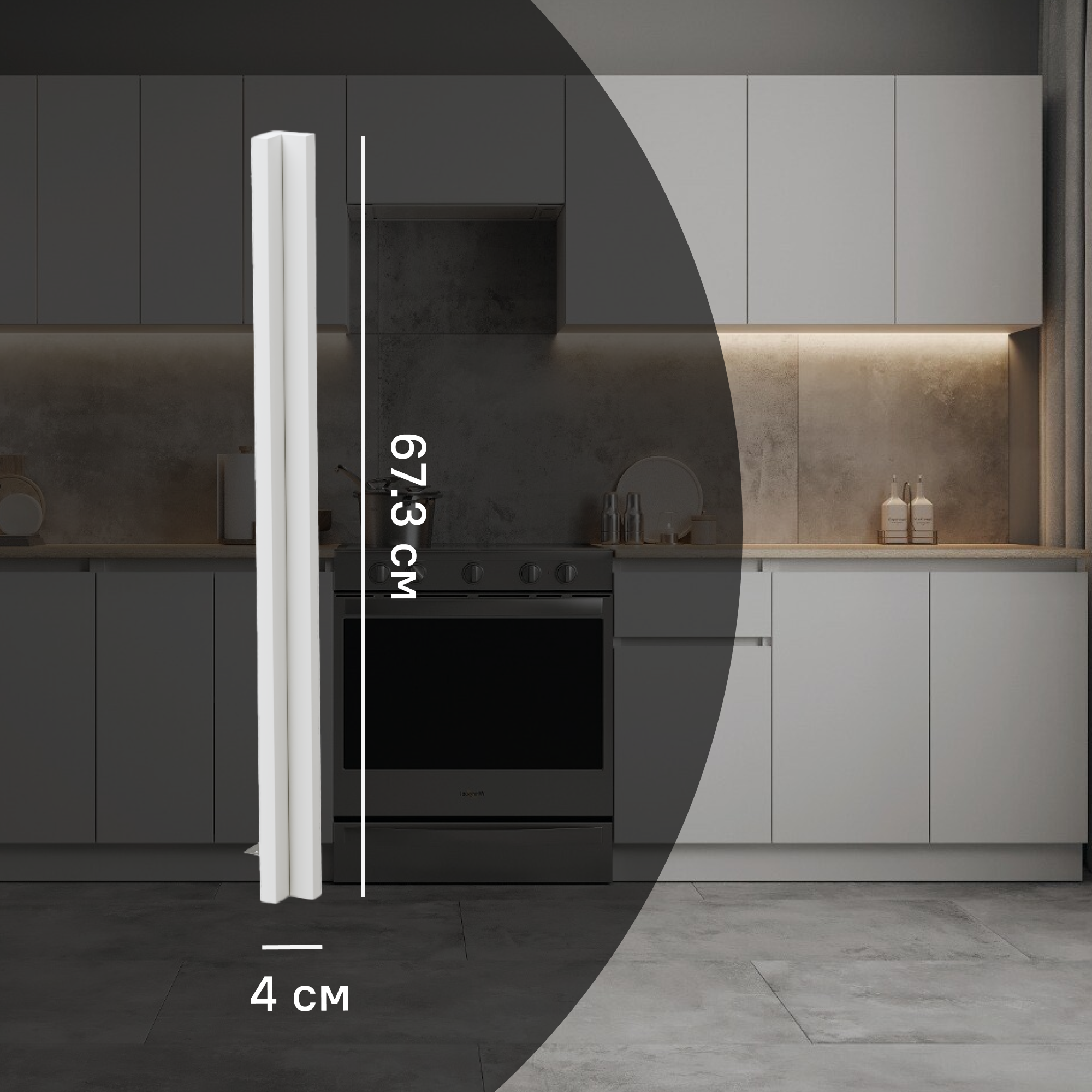 Изображение товара Угол для кухонного шкафа 4x67.3 см белый материал ЛДСП мебельный элемент