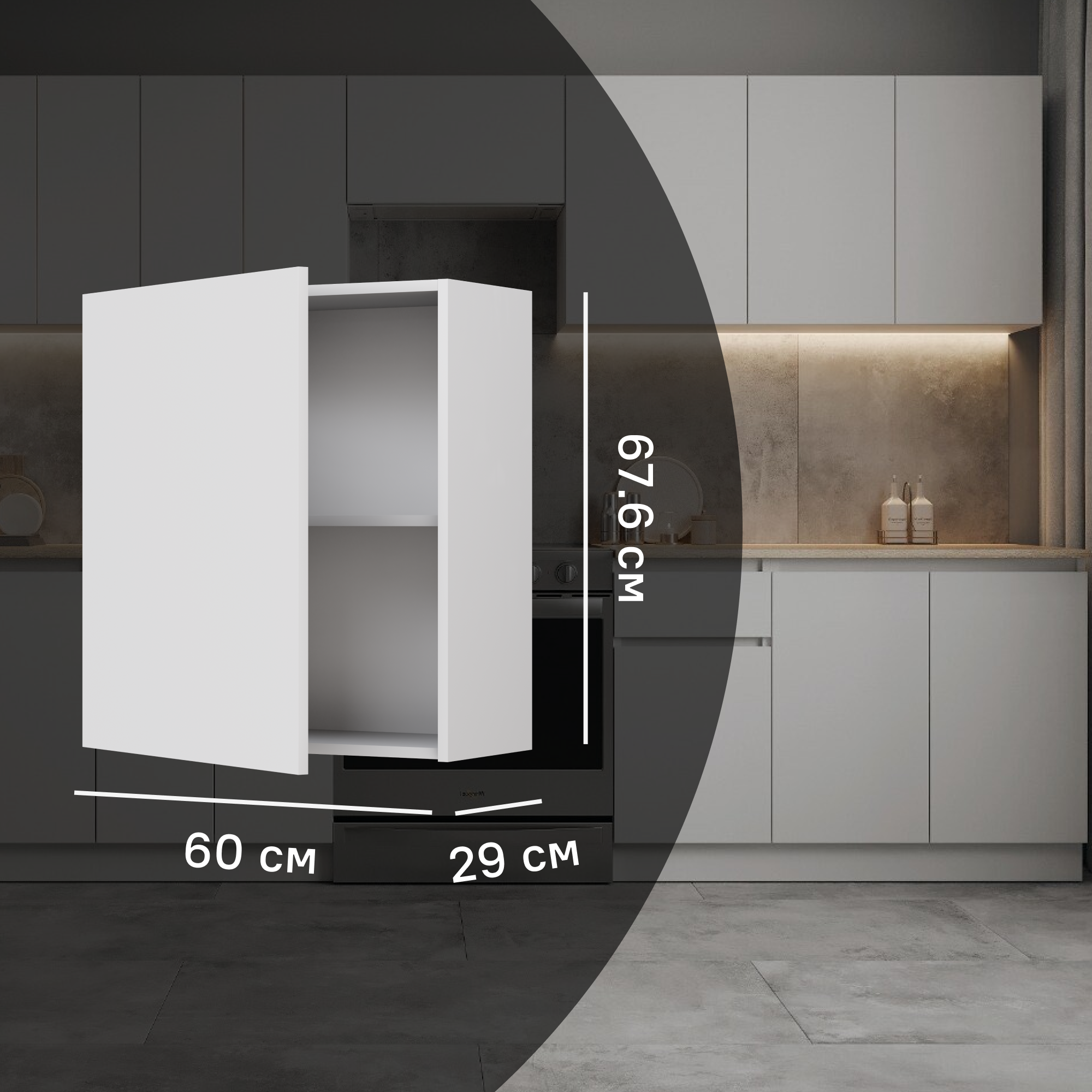 Изображение товара Кухонный навесной шкаф Миус 60x67.6x29 см ЛДСП белый интерьер Минимализм и Лофт