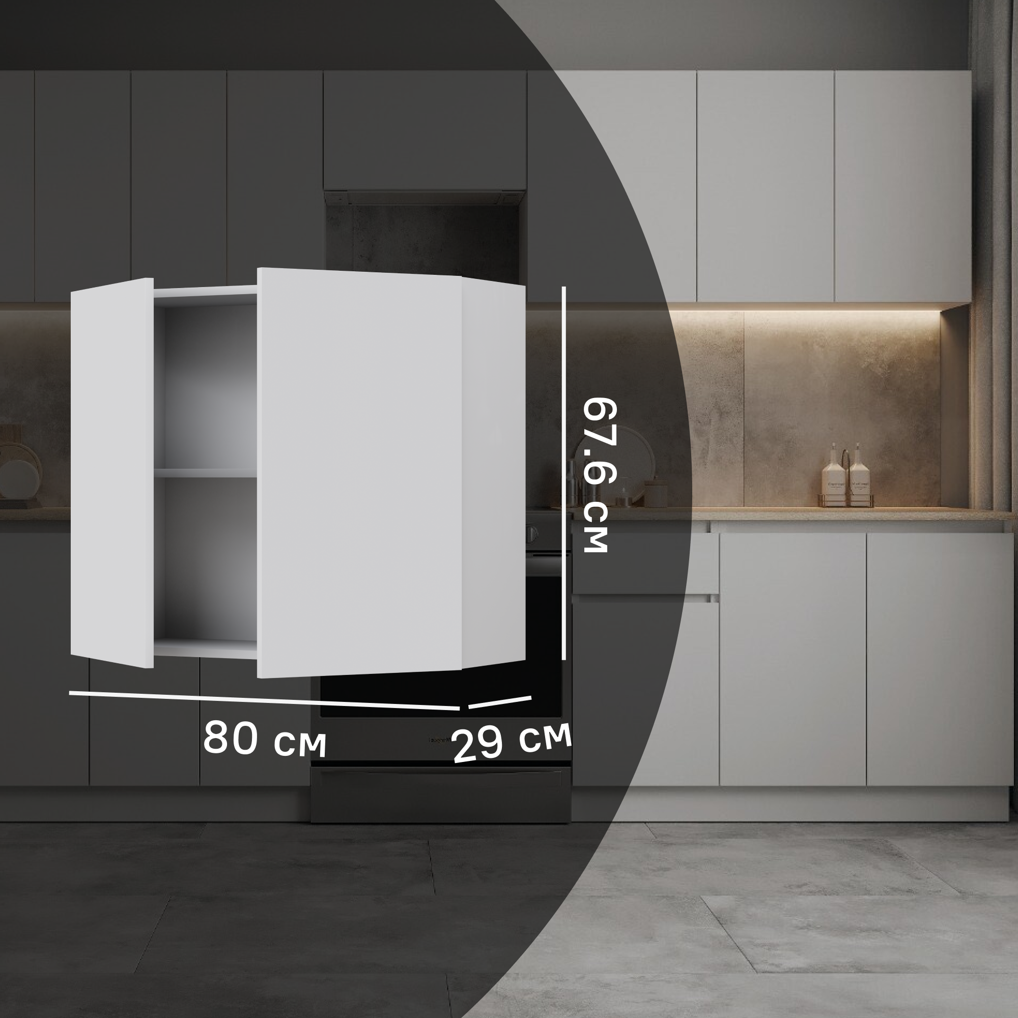 Изображение товара Кухонный навесной шкаф Миус 80x67.6x29 см белый из ЛДСП сертифицированный
