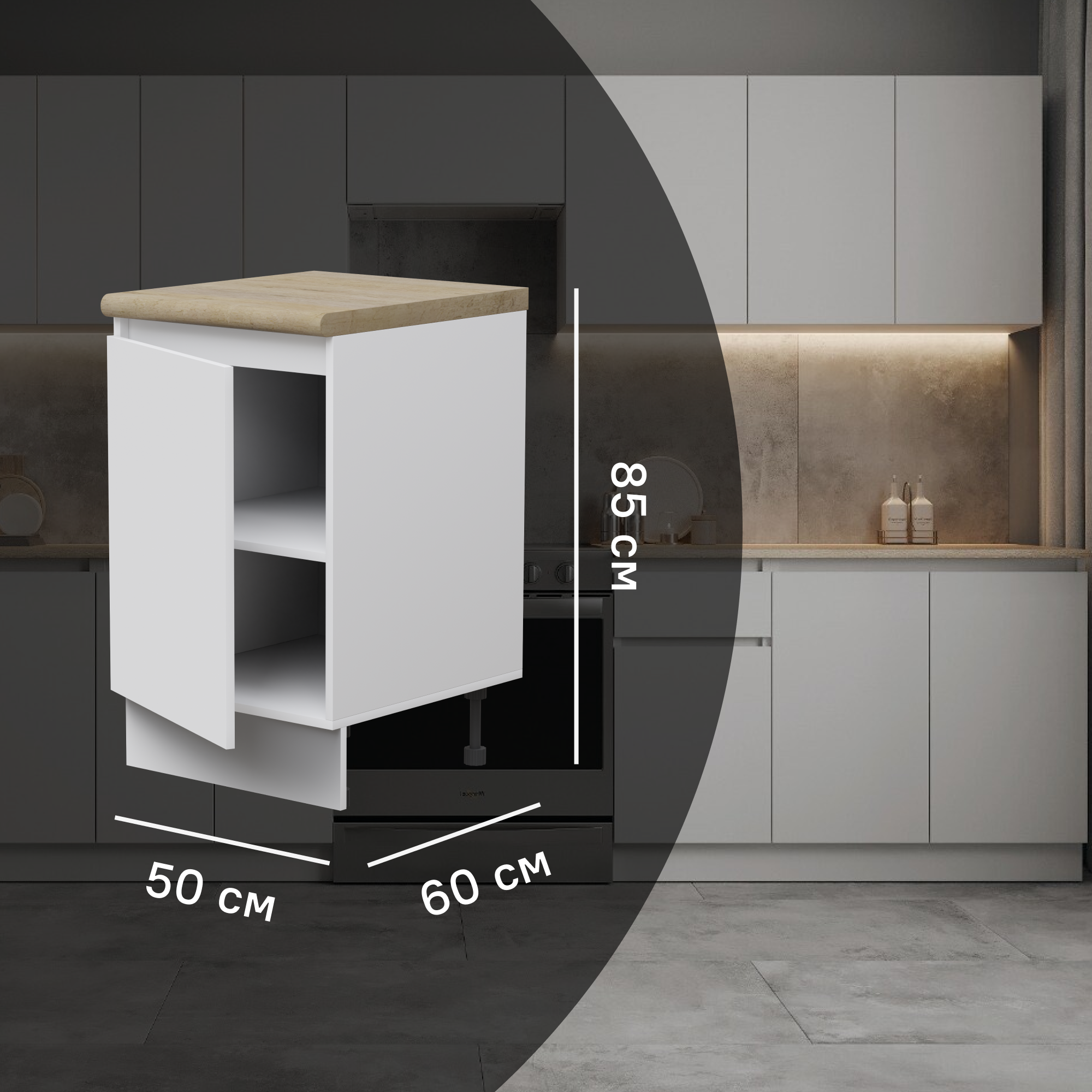 Изображение товара Кухонный шкаф напольный Миус 50x85x60 см белый ЛДСП с доводчиками