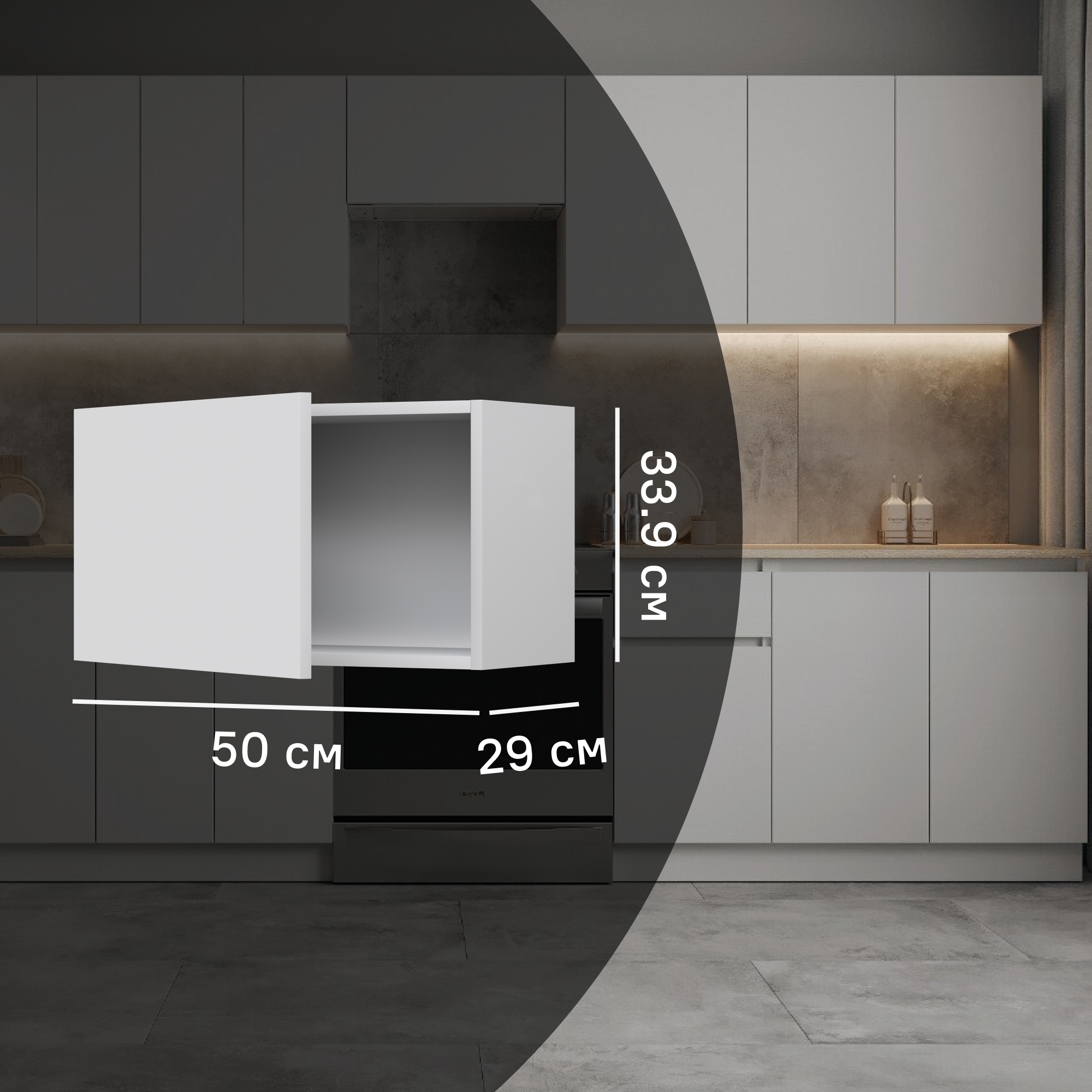 Изображение товара Кухонный навесной шкаф Миус 50x33.9x29 см из ЛДСП белый с доводчиками