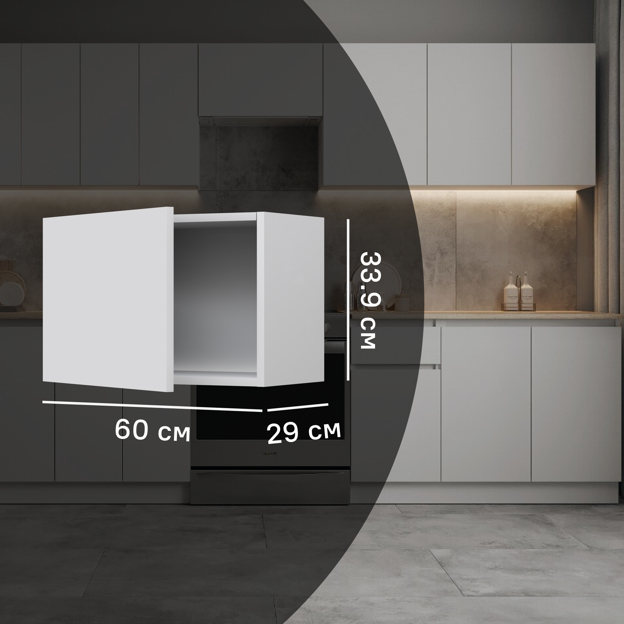 Изображение товара Навесной шкаф Миус 60x34 см из ЛДСП белый для кухни