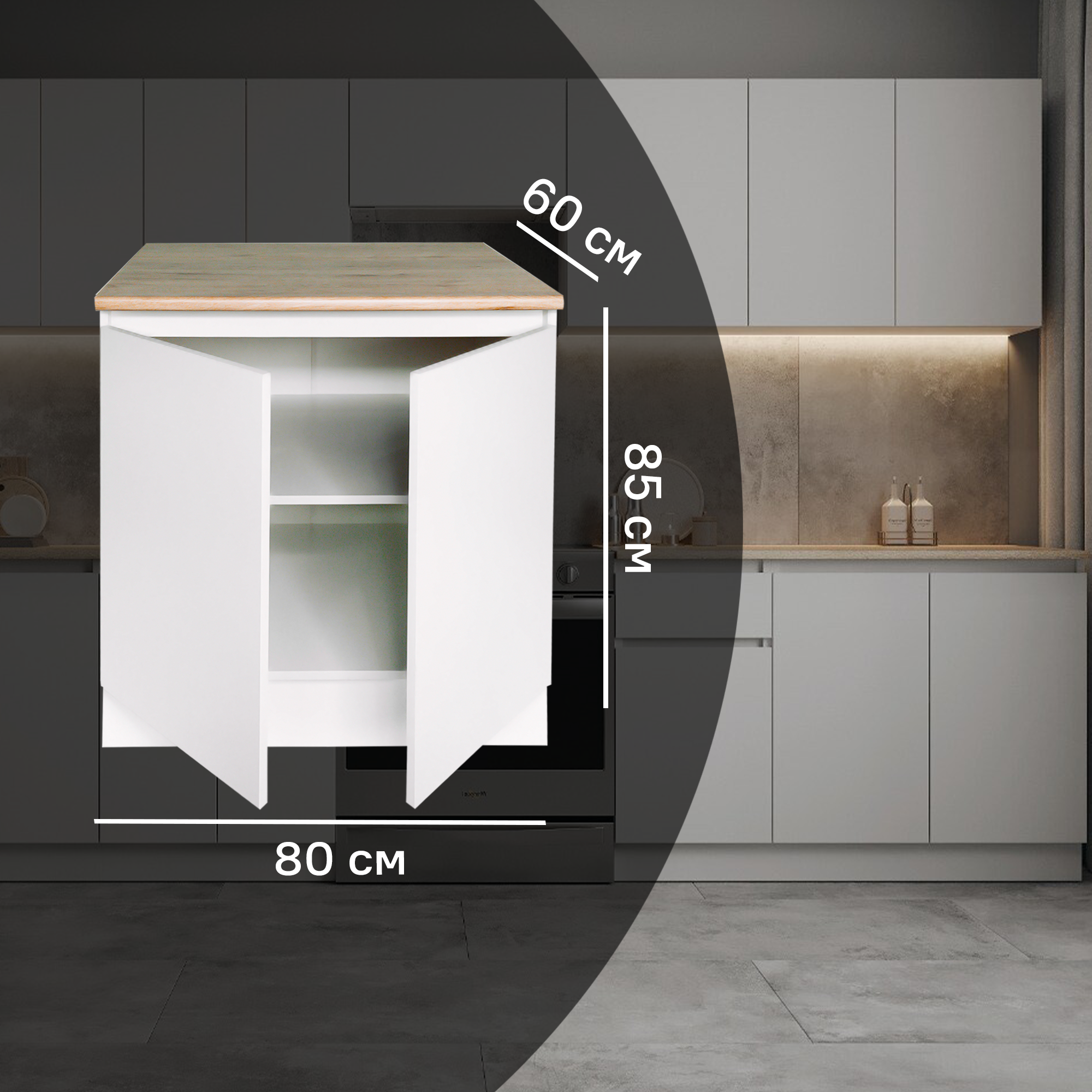 Изображение товара Напольный кухонный шкаф Миус 80x85x60 см белый из ЛДСП с эргономичными фасадами