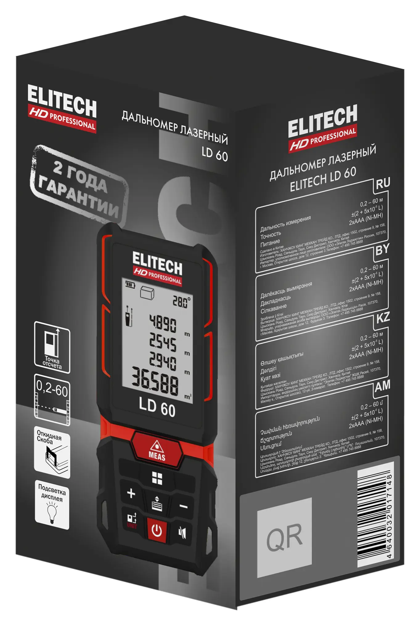 Дальномер лазерный Elitech HD LD60, 60 м - 6