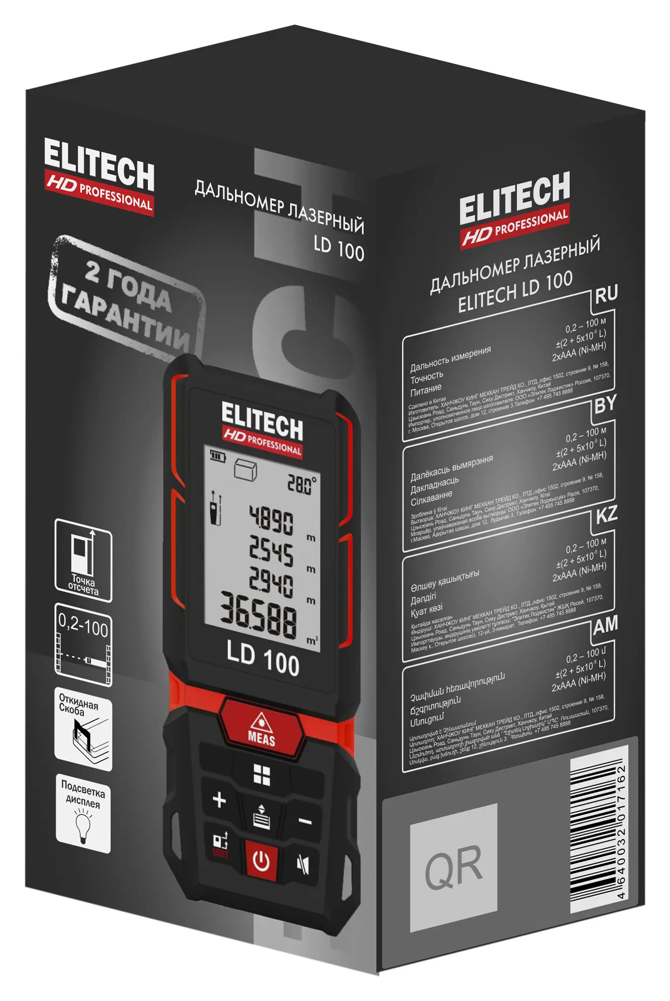 Дальномер лазерный Elitech HD LD100, 100 м - 6