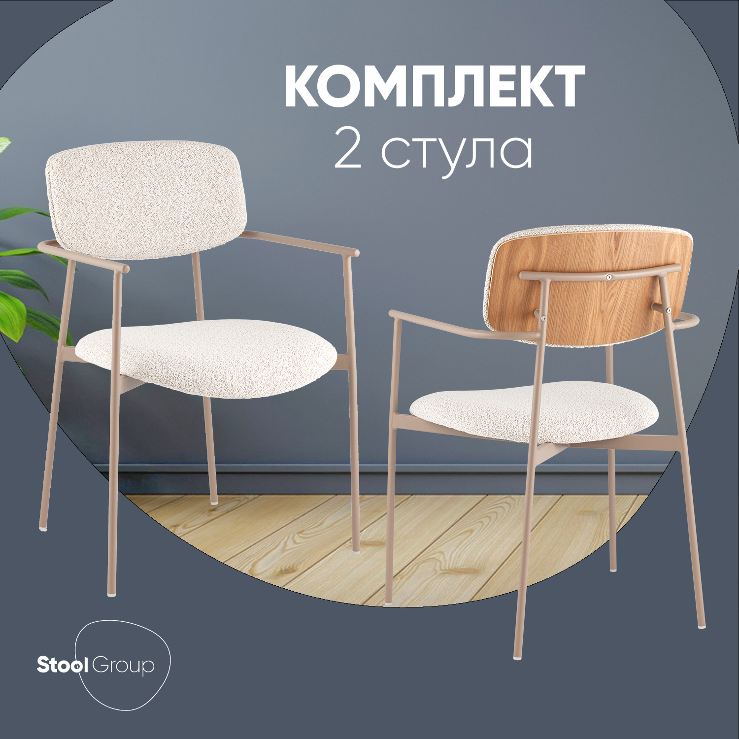 Изображение товара Стул Stool group Doe FDC7387 OTE-CL-113 F13 BOX 49x82x51.5 см ткань цвет светло-бежевый