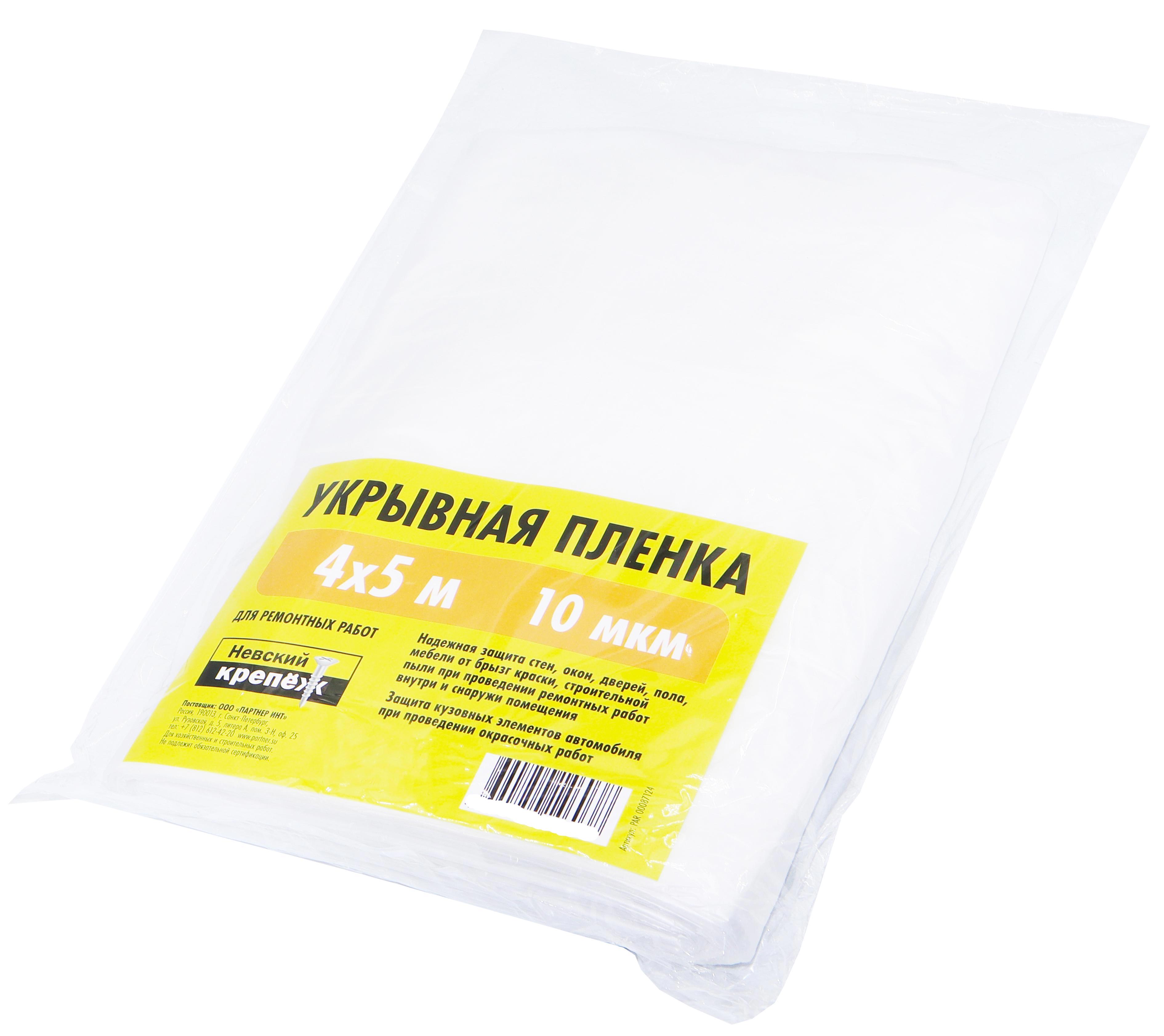 Изображение товара Пленка укрывная Невский крепеж 10 мкм 4x5 м