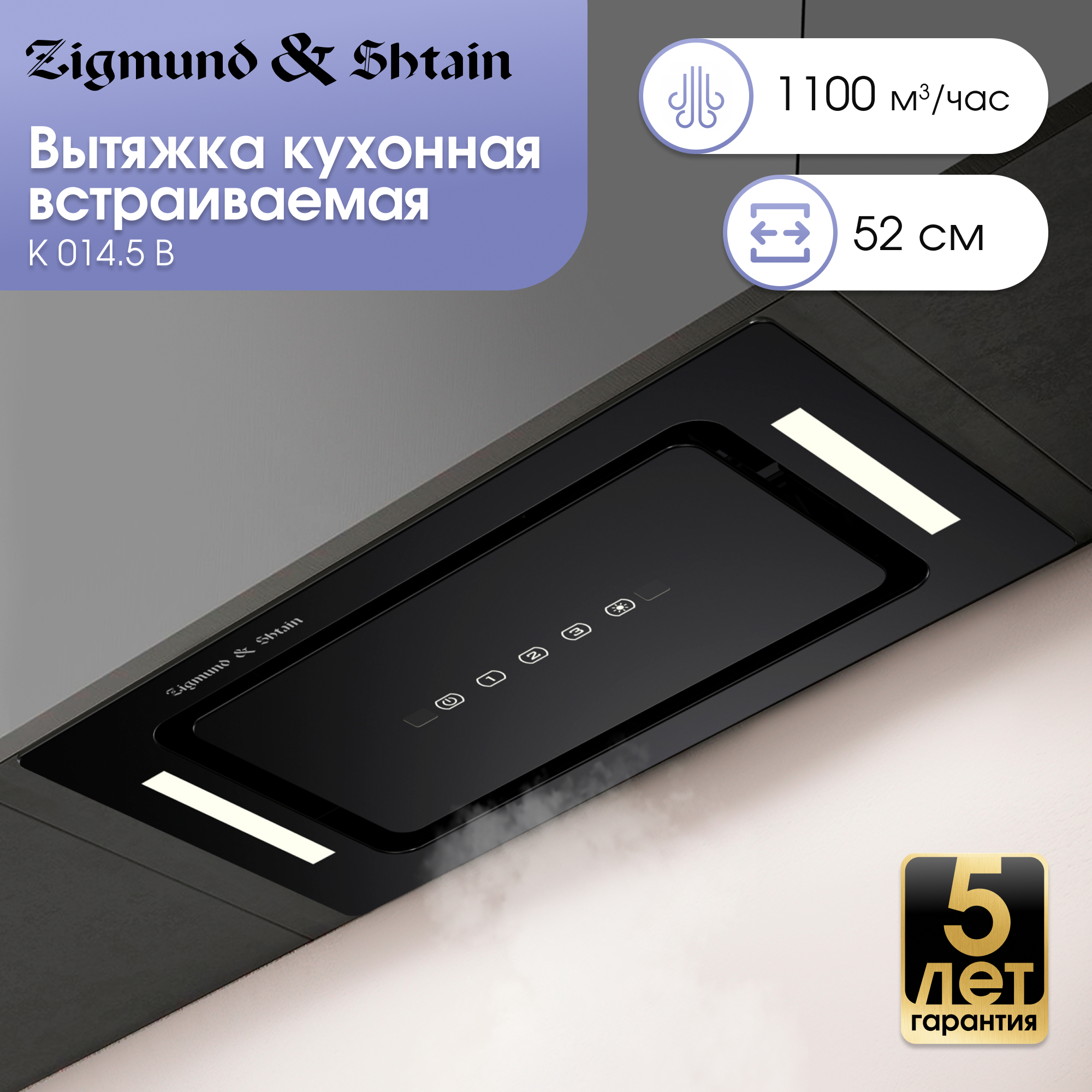 Изображение товара Вытяжка Zigmund & shtain k0145b 52 см цвет черный