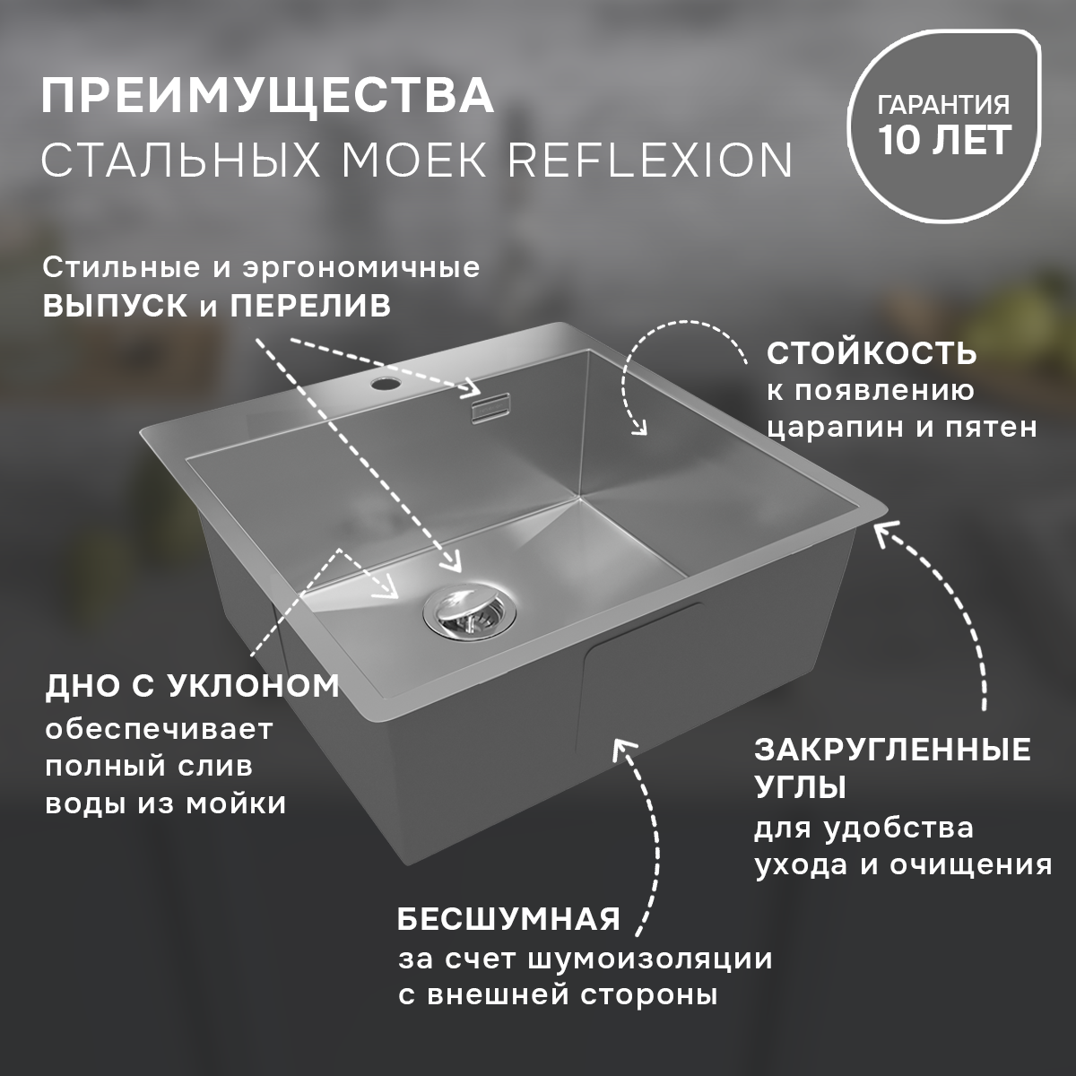 Изображение товара Кухонная моечная раковина Reflexion Iseo 50x50 полированная сталь