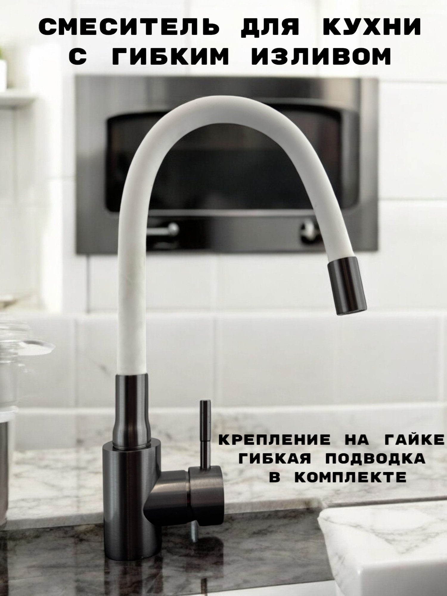 Изображение товара Смеситель для кухни GRIALE ZM7728-2Q-768 поворотный 16 см белый графит
