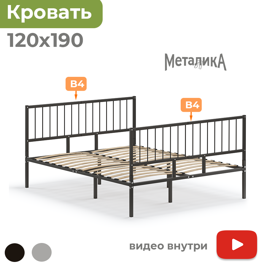 Изображение товара Металлическая кровать Домаклево 120x190 см в стиле Лофт с съемными изголовьями и ножками