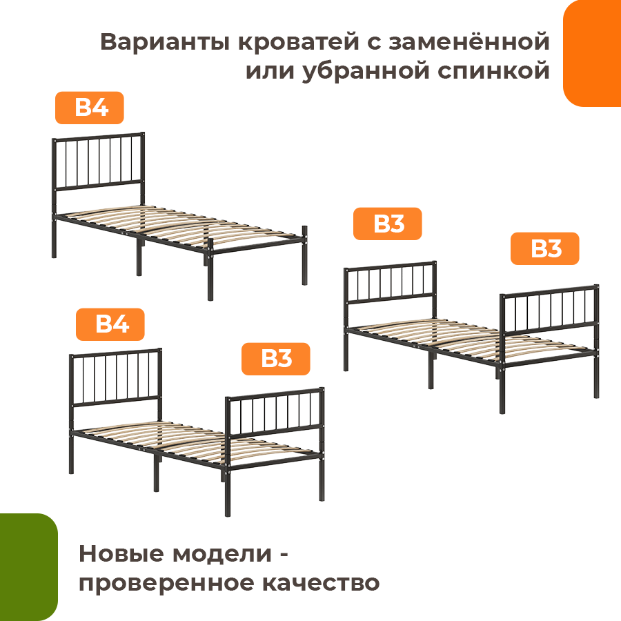 Изображение товара Кровать Домаклево mtlk-bz-2-sp4v-80-190-ch 80 x 95.2 x 190 см металл цвет черный