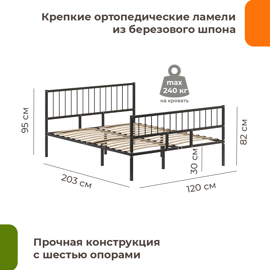 Изображение товара Кровать Домаклево 120x200 см металлическая черная полутороспальная