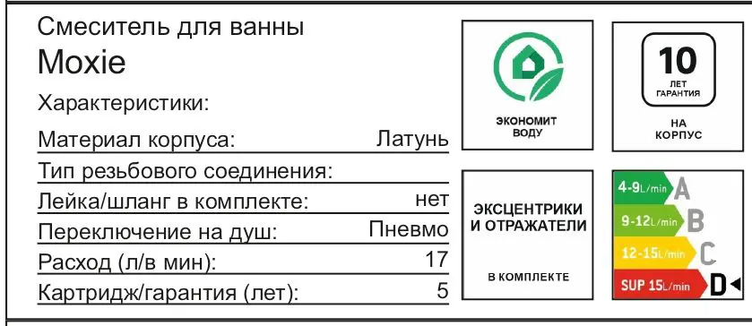 Смеситель для ванны AM.PM F9ML1022 однорычажный цвет черный матовый - 7